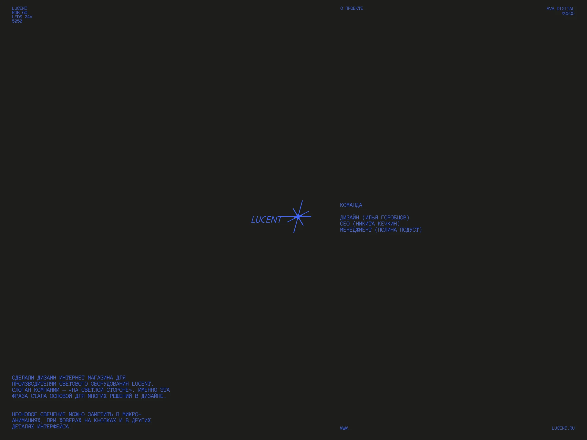 LUCENT — Изображение №1 — Интерфейсы, Анимация на Dprofile