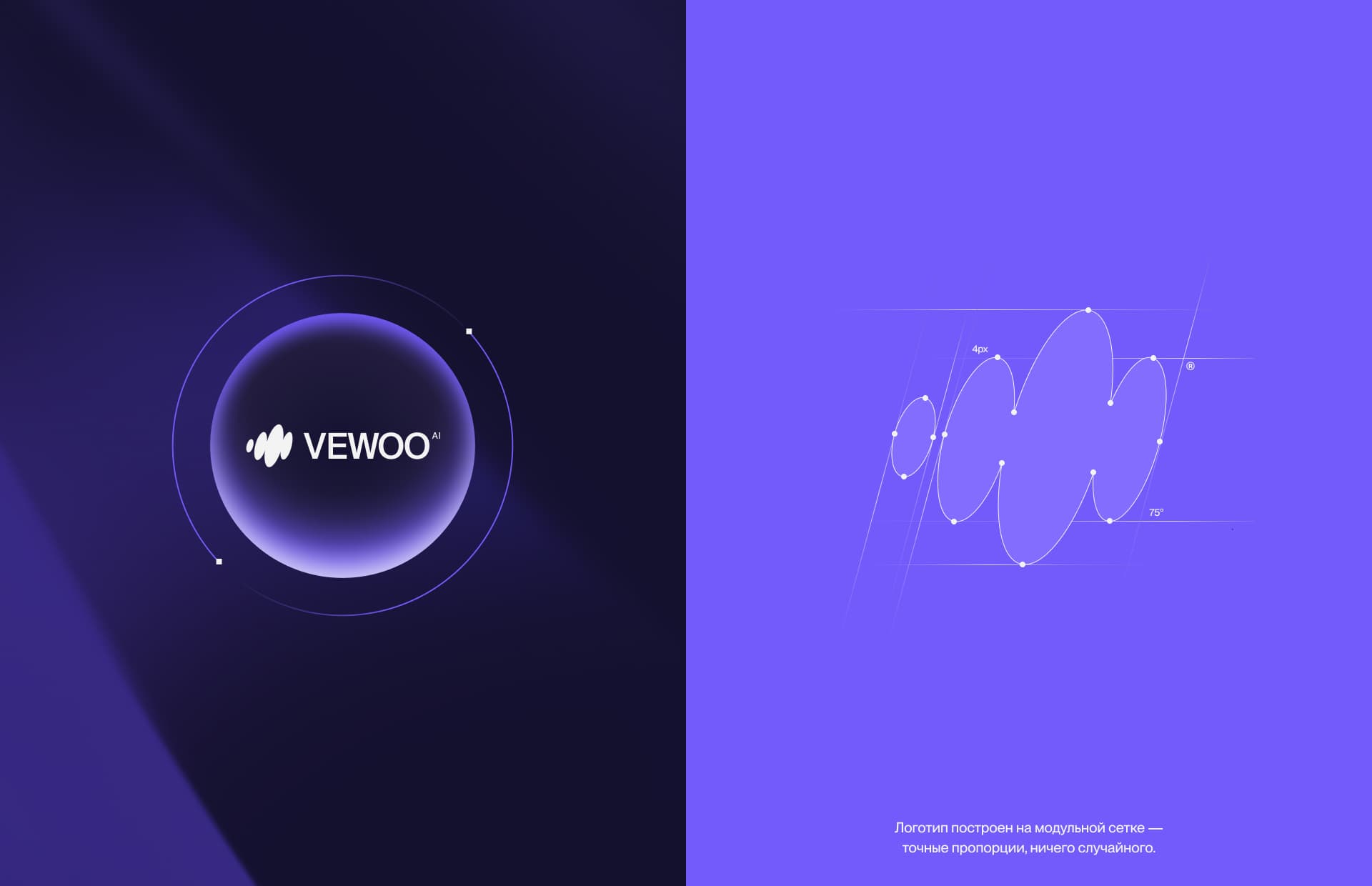 VEWOO AI — Изображение №2 — Интерфейсы, Брендинг на Dprofile