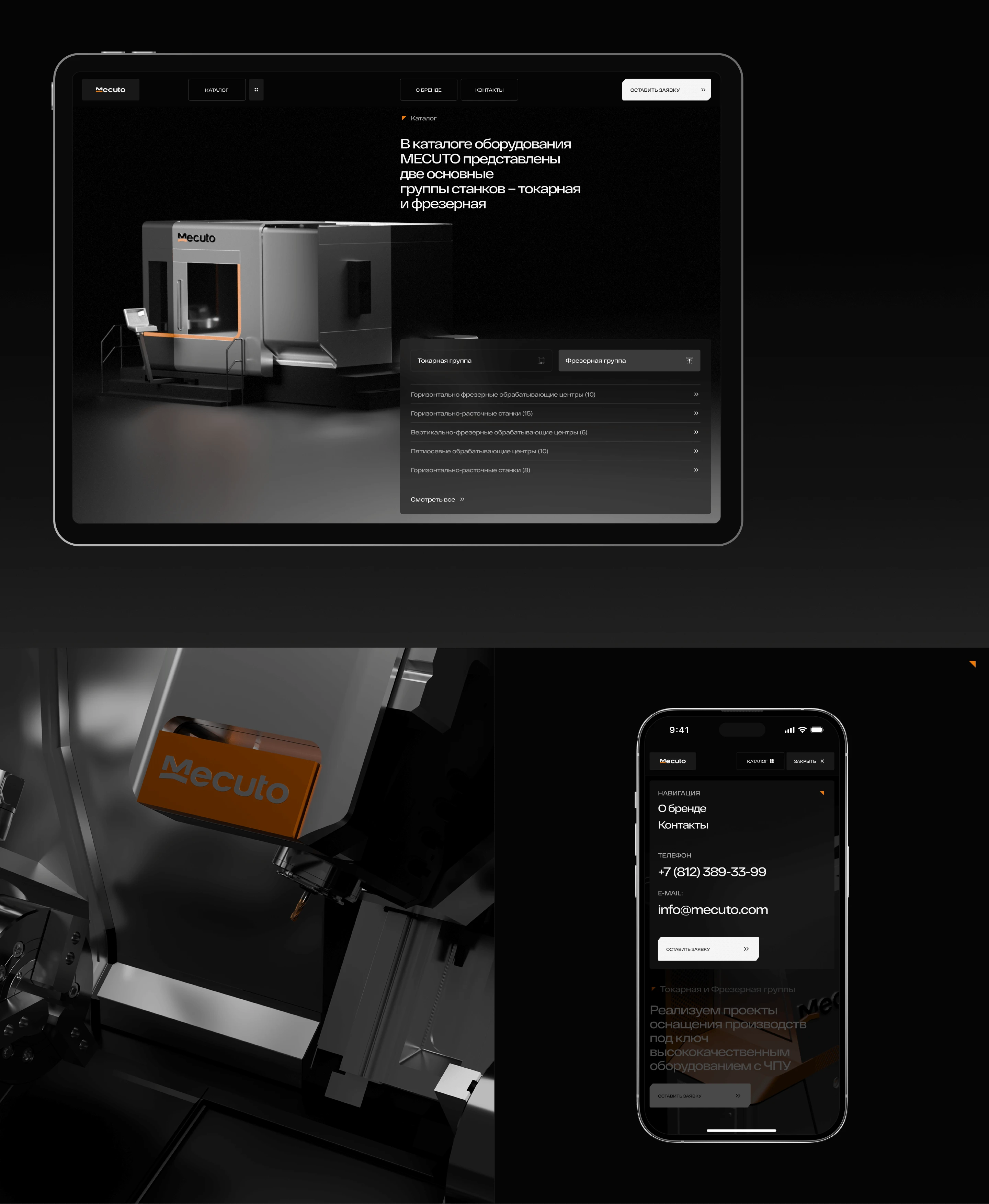 MECUTO | WEB, 3D — Изображение №5 — Интерфейсы, 3D на Dprofile