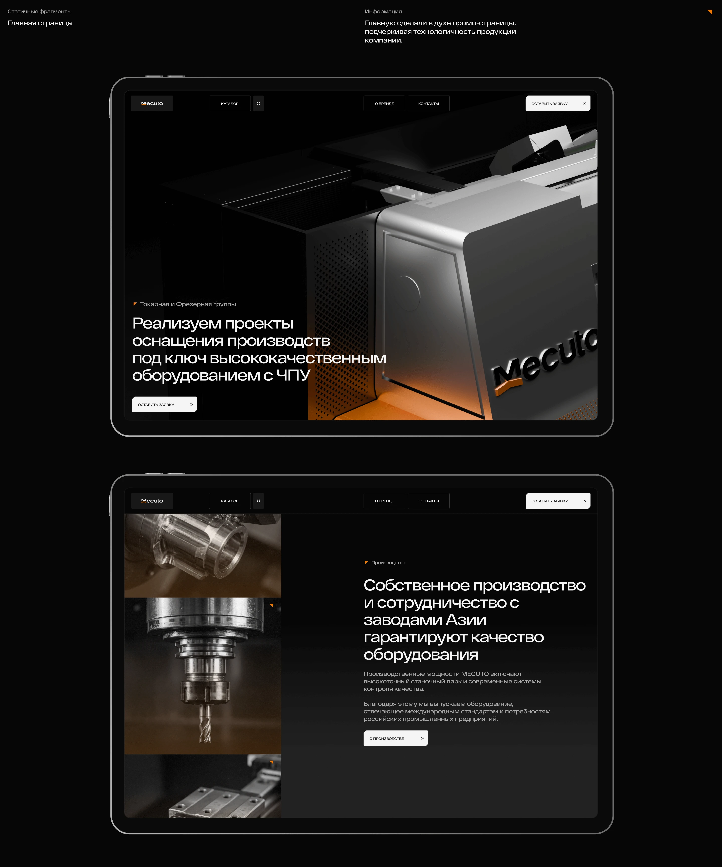 MECUTO | WEB, 3D — Изображение №3 — Интерфейсы, 3D на Dprofile