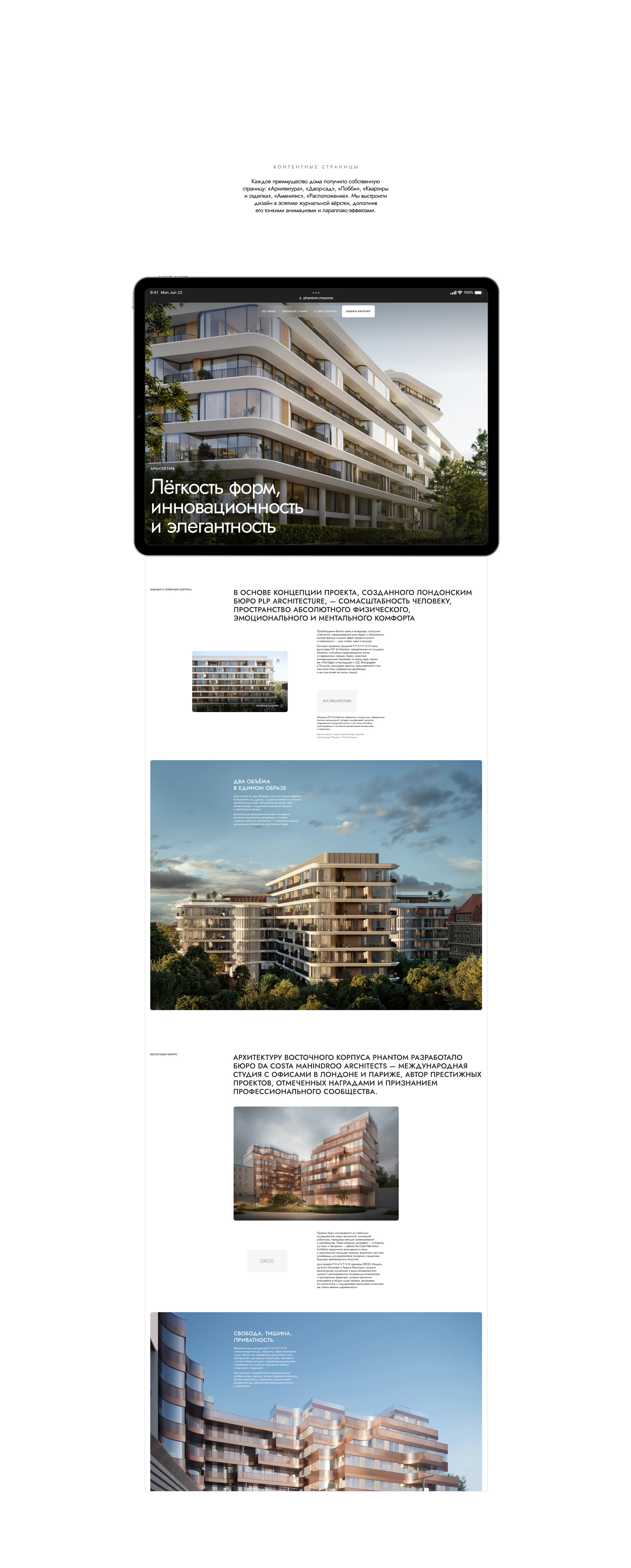 PHANTOM — Изображение №15 — Интерфейсы, Анимация на Dprofile