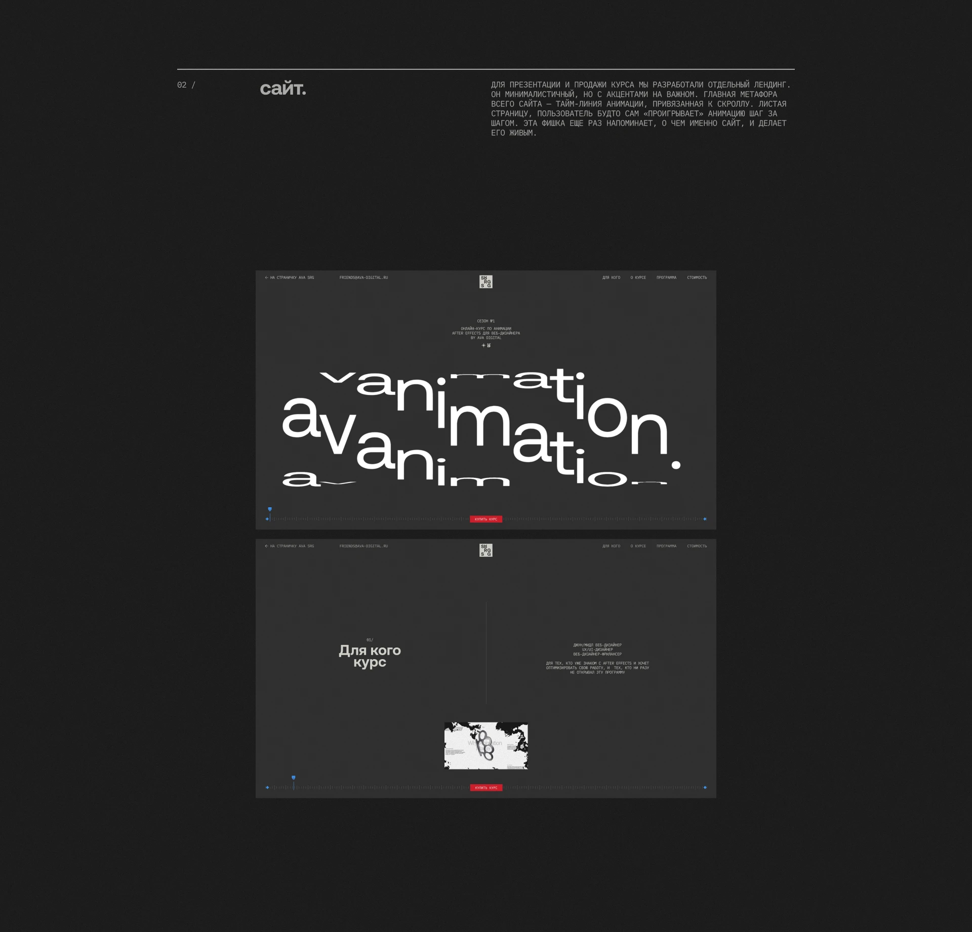 avanimation | Web. & Branding — Изображение №4 — Интерфейсы, Анимация на Dprofile