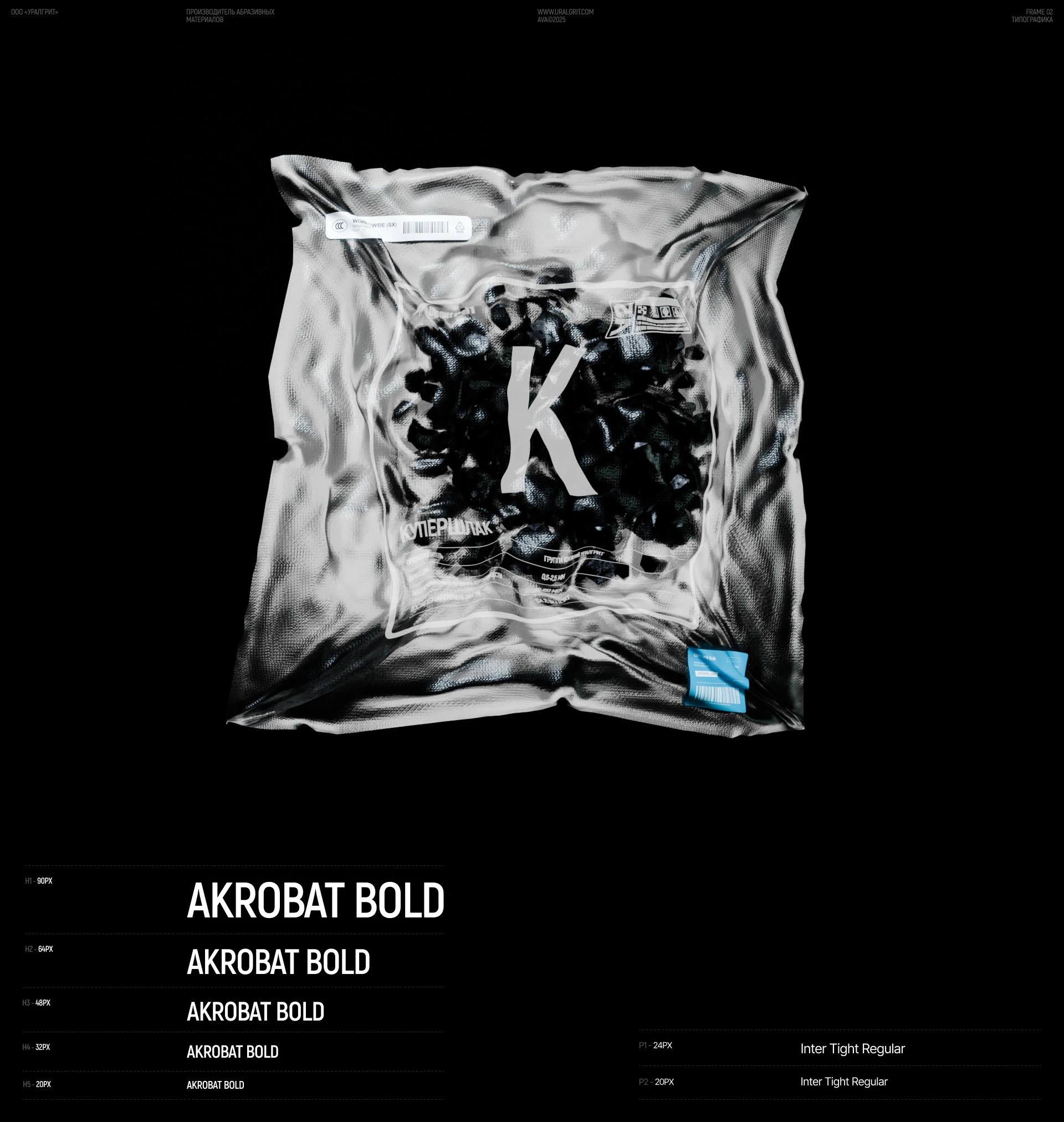 Uralgrit website — Изображение №2 — Интерфейсы, 3D на Dprofile