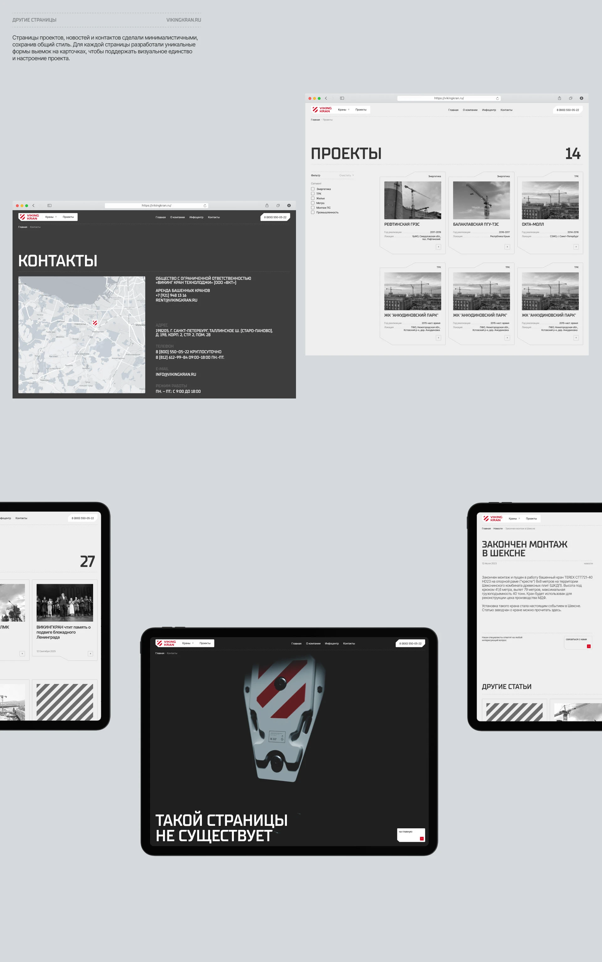 VIKING KRAN — Изображение №9 — Интерфейсы, Анимация на Dprofile