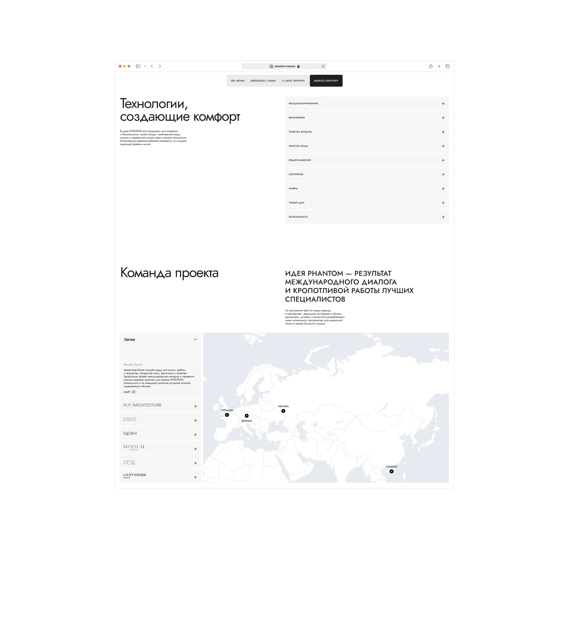 PHANTOM — Изображение №7 — Интерфейсы, Анимация на Dprofile