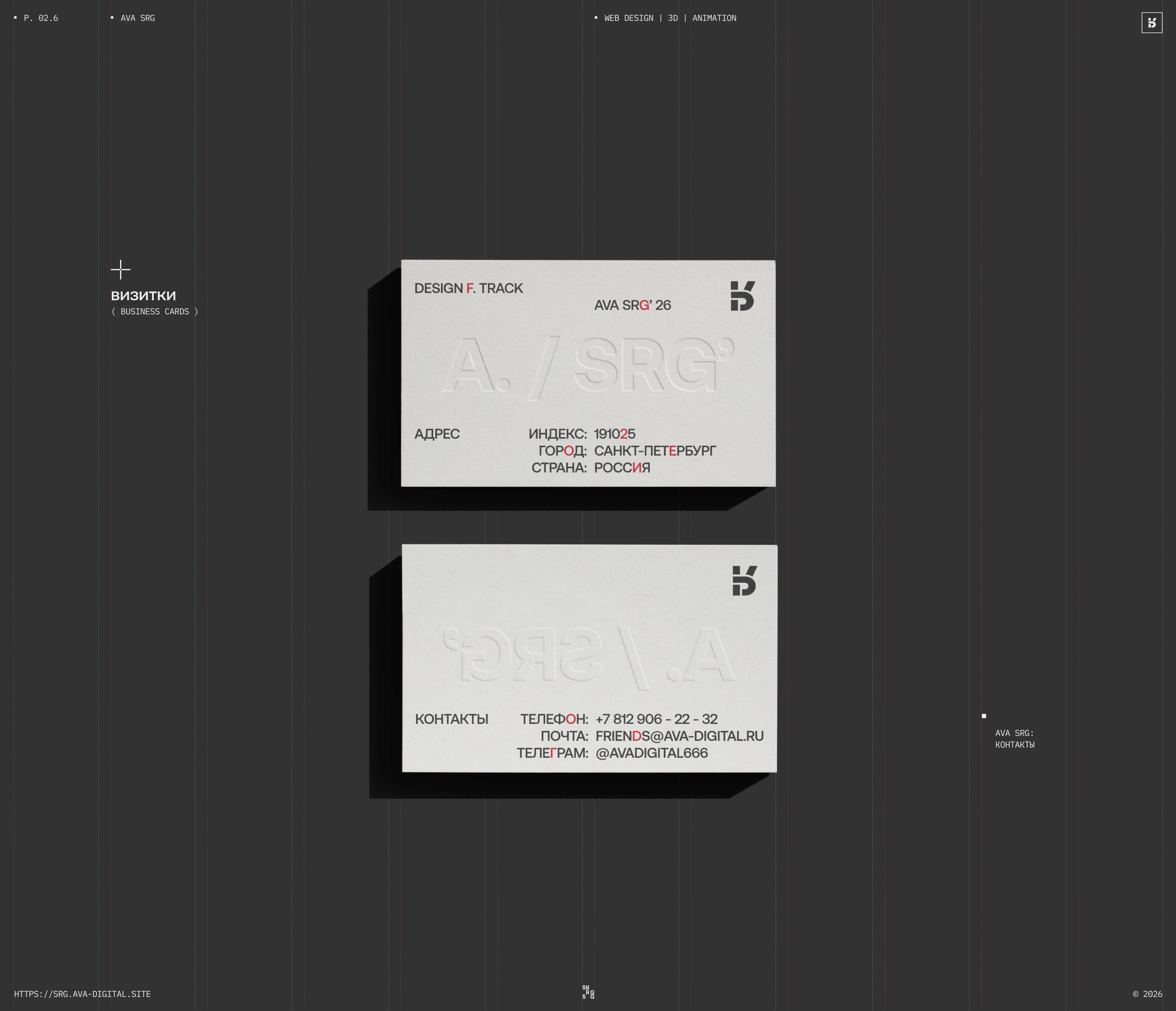 AVA SHARAGA — Изображение №16 — Интерфейсы, Анимация на Dprofile