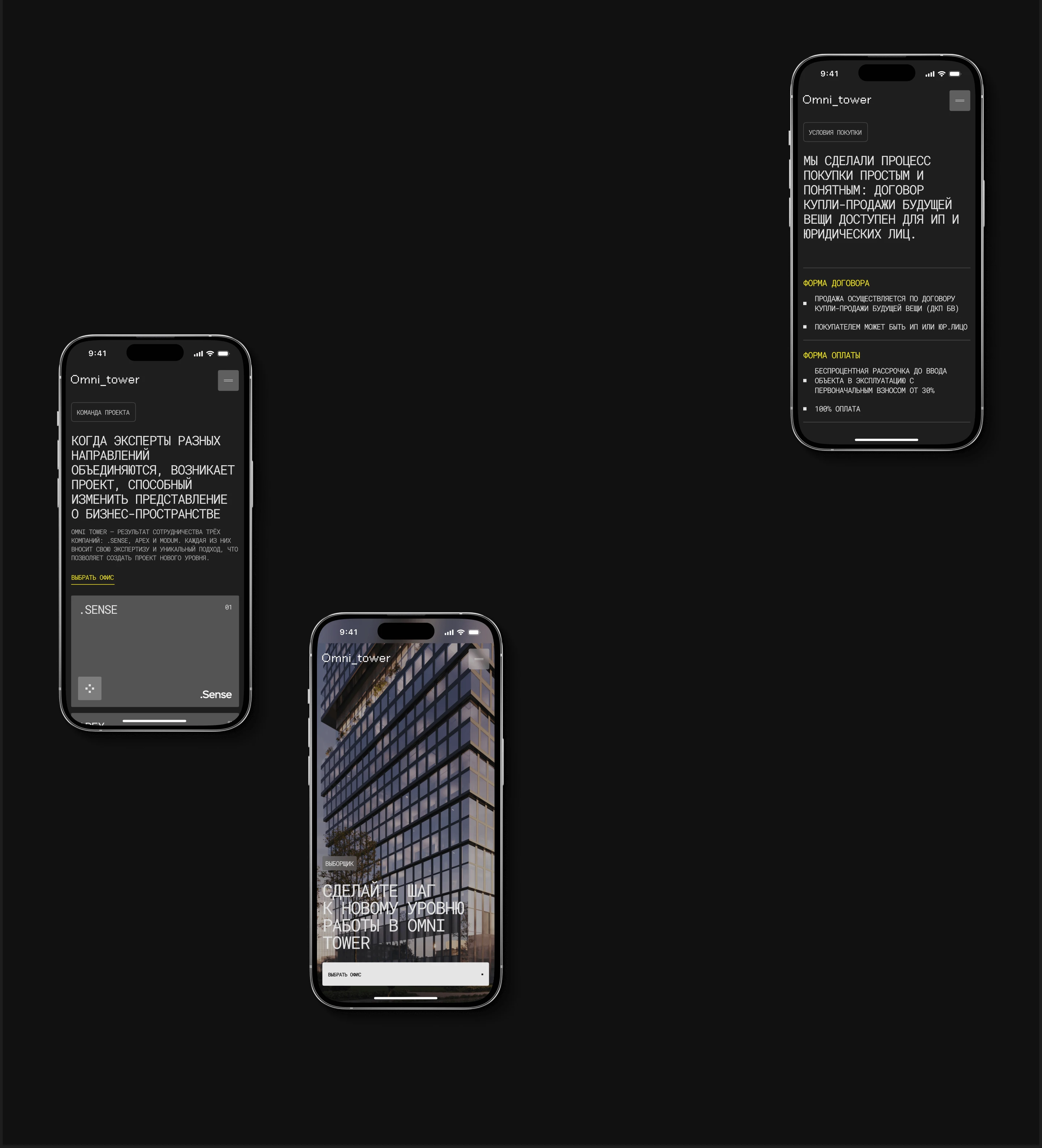 OMNI TOWER | Web. — Изображение №6 — Интерфейсы, Анимация на Dprofile