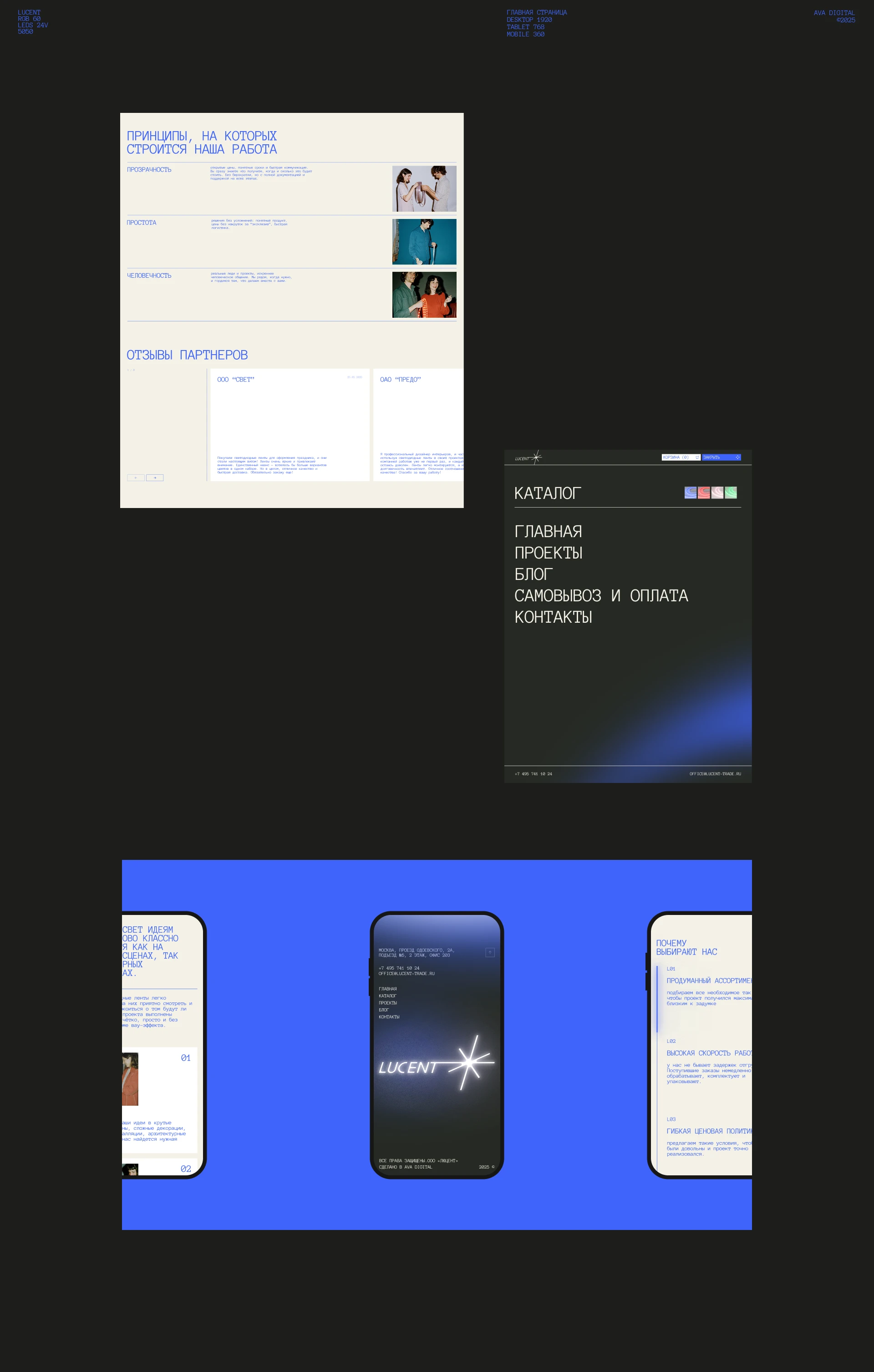 LUCENT — Изображение №3 — Интерфейсы, Анимация на Dprofile