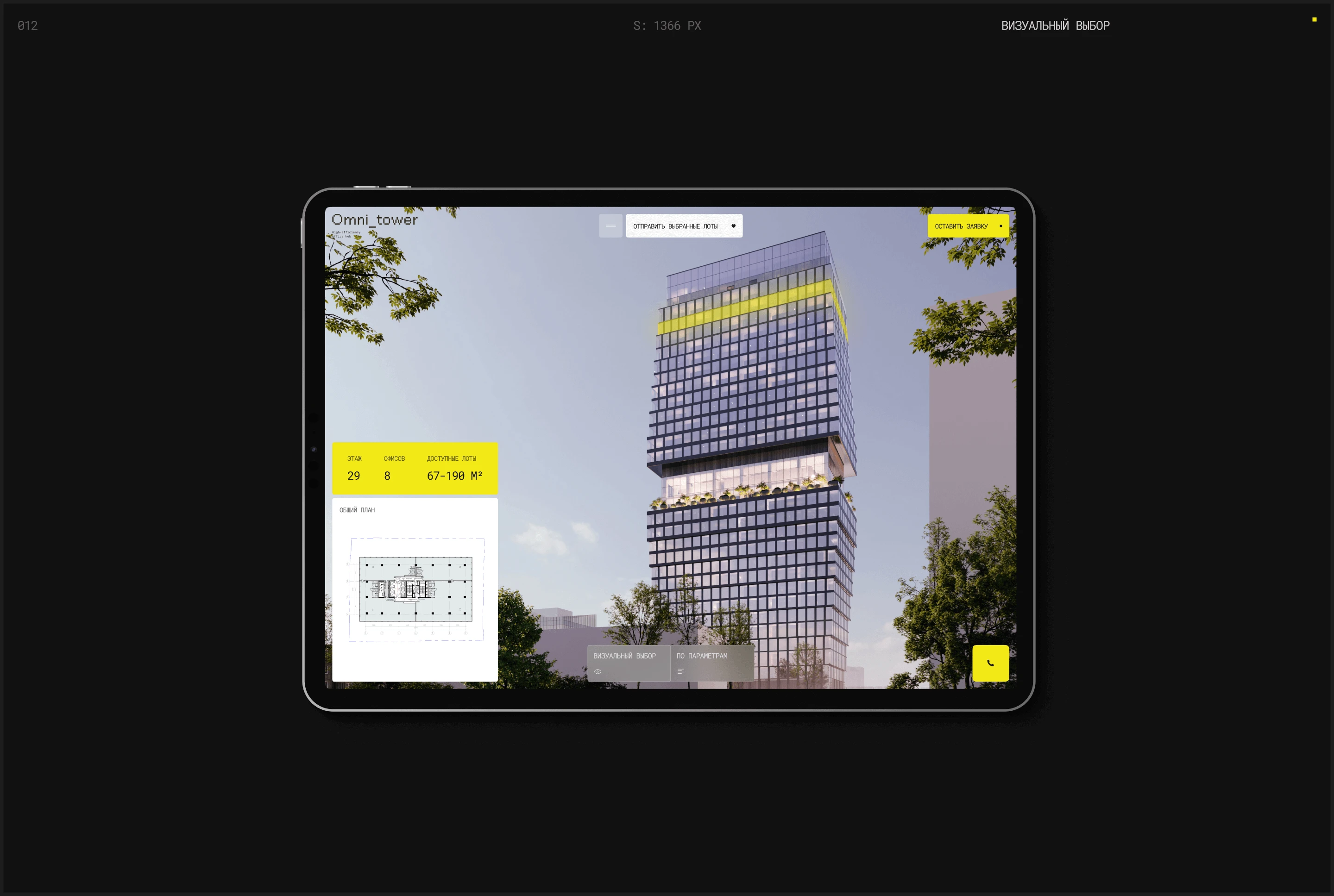 OMNI TOWER | Web. — Изображение №7 — Интерфейсы, Анимация на Dprofile