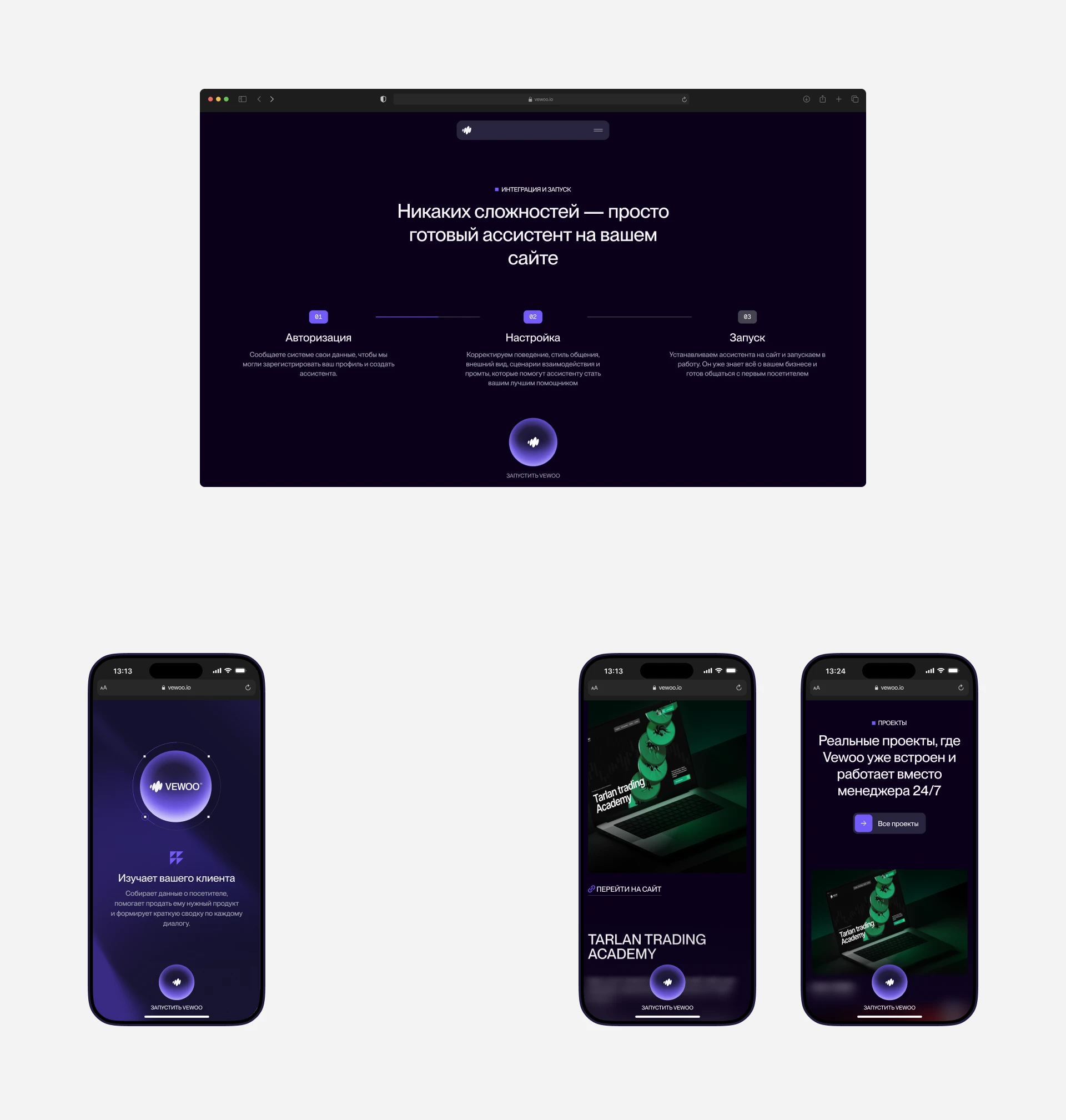 VEWOO AI — Изображение №7 — Интерфейсы, Брендинг на Dprofile