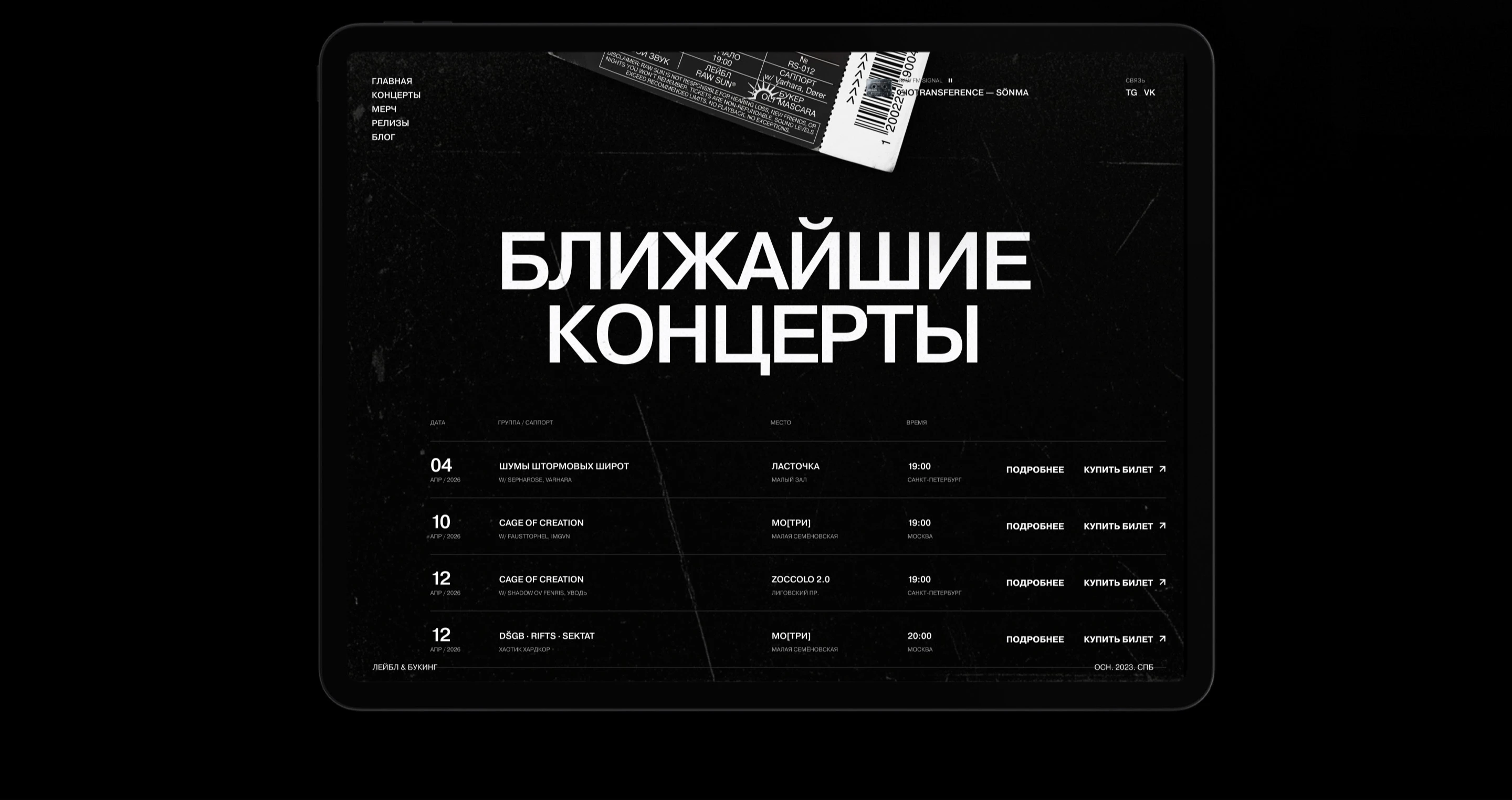 RAW SUN® — Изображение №4 — Интерфейсы, Брендинг на Dprofile