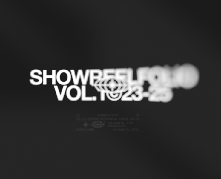 SHOWREELFOLIO ©23-25 на Dprofile