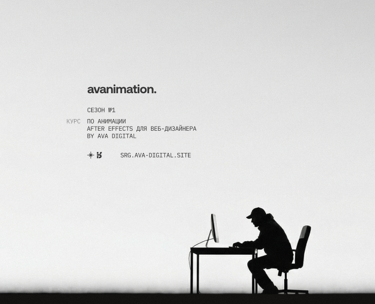 avanimation | Web. & Branding на Dprofile