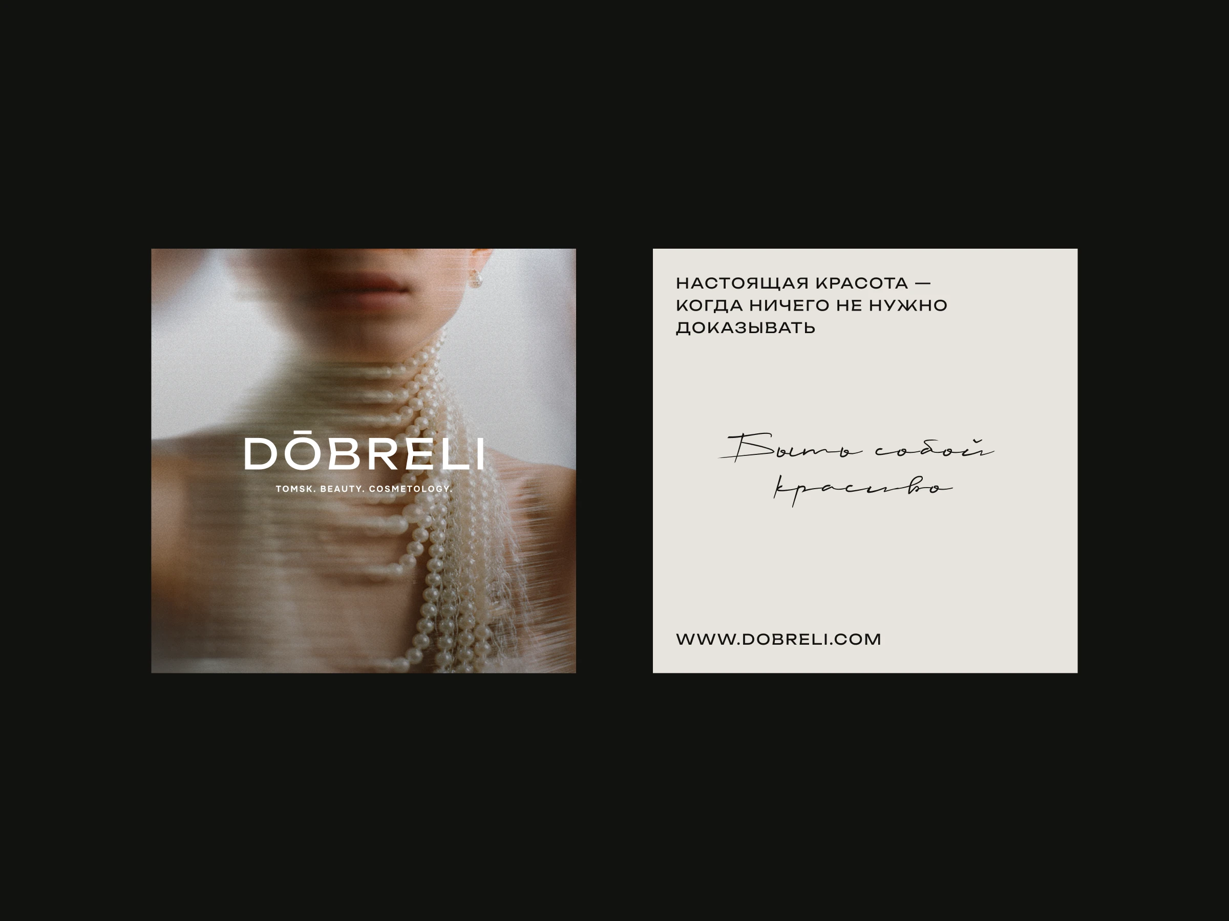 Cosmetology — Visual Identity & Branding — Изображение №6 — Брендинг, Графика на Dprofile