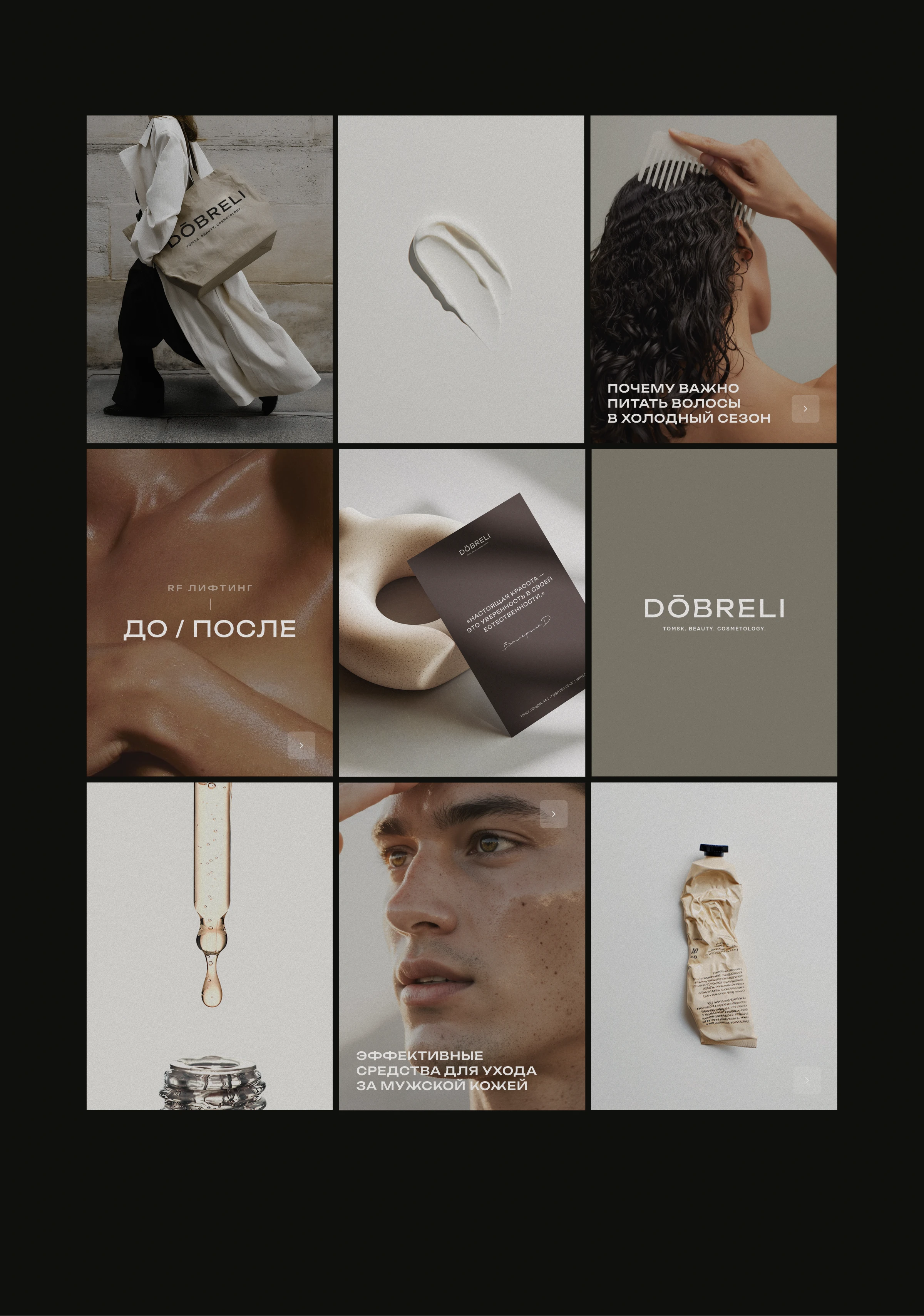 Cosmetology — Visual Identity & Branding — Изображение №10 — Брендинг, Графика на Dprofile
