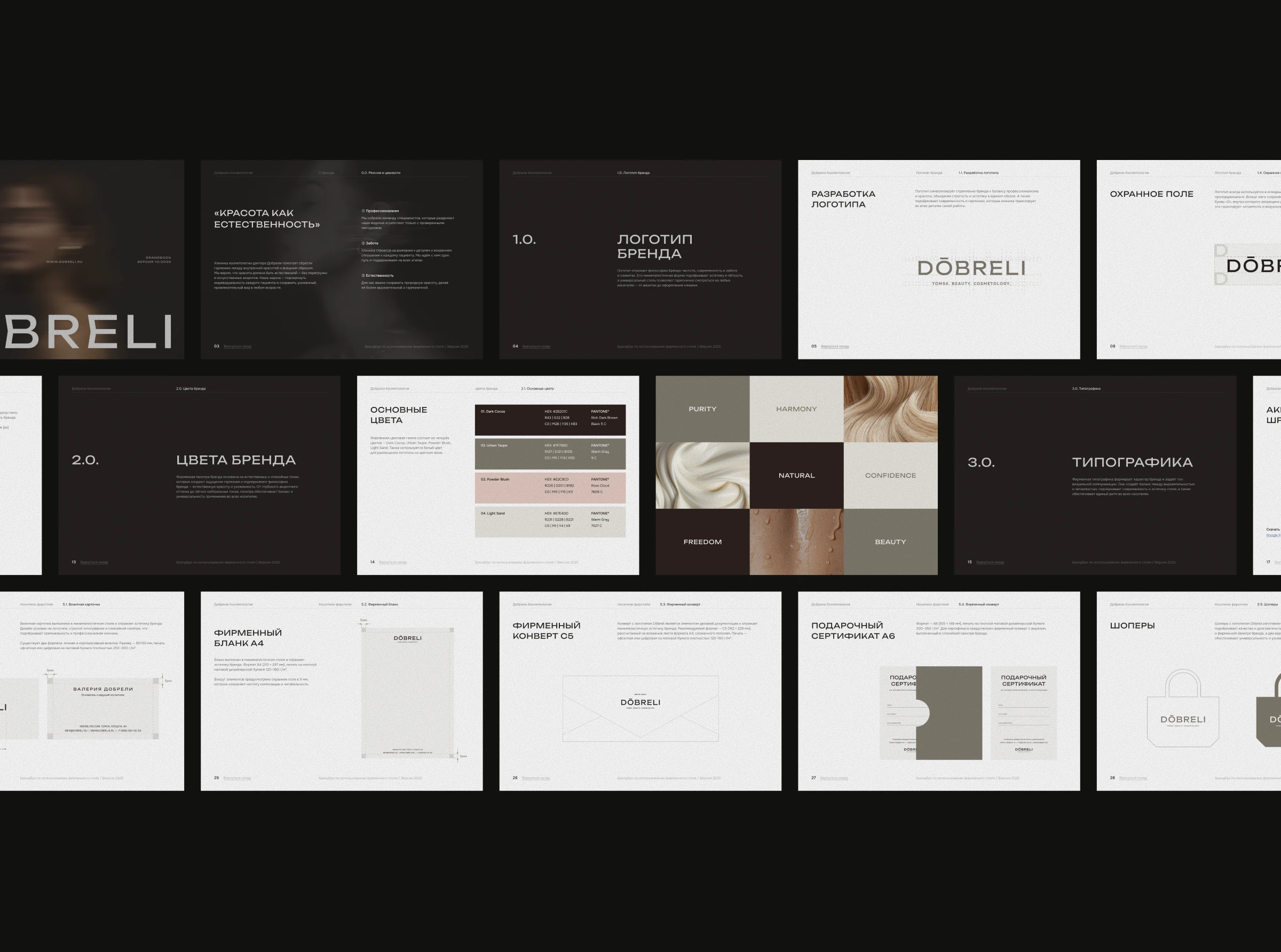 Cosmetology — Visual Identity & Branding — Изображение №12 — Брендинг, Графика на Dprofile
