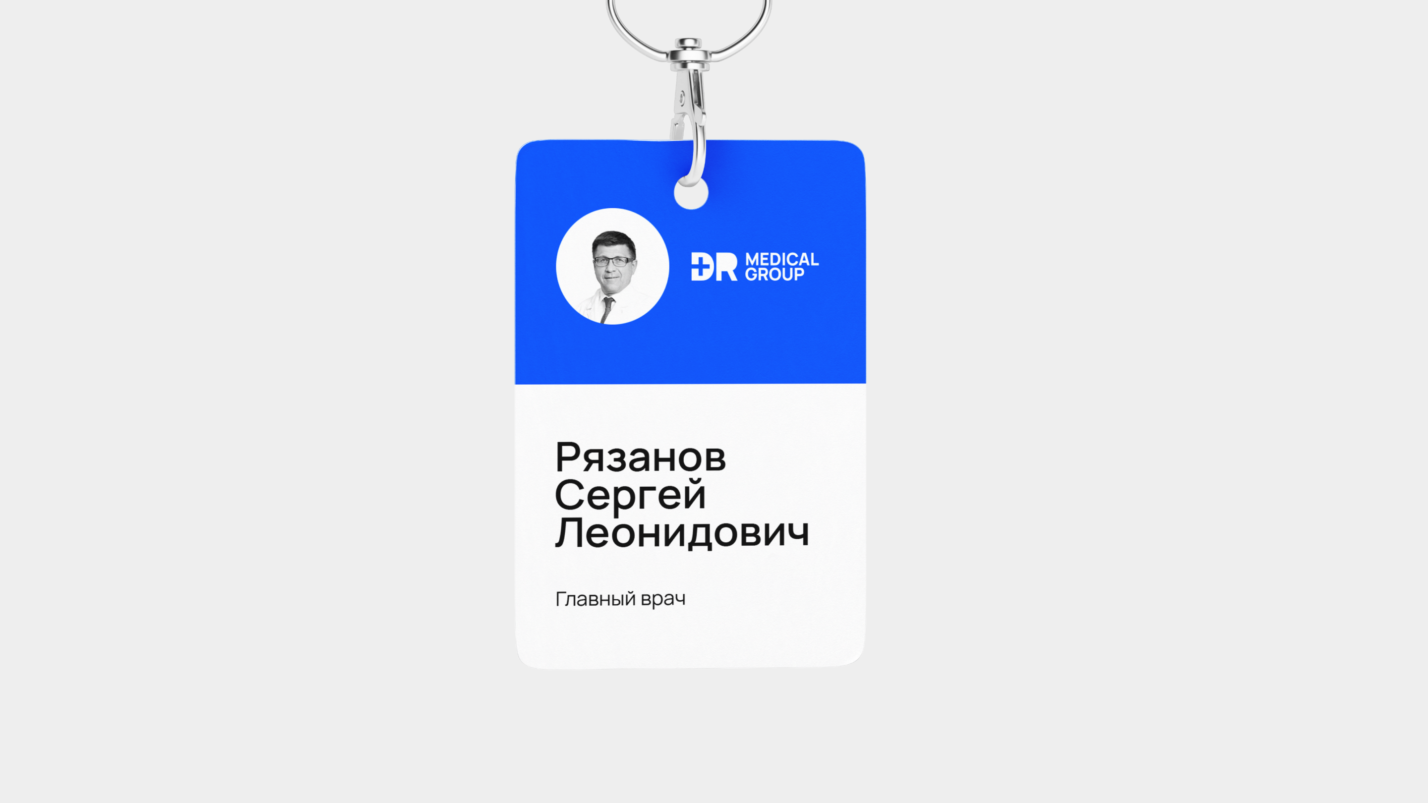 DR Medical Group — Изображение №8 — Брендинг на Dprofile