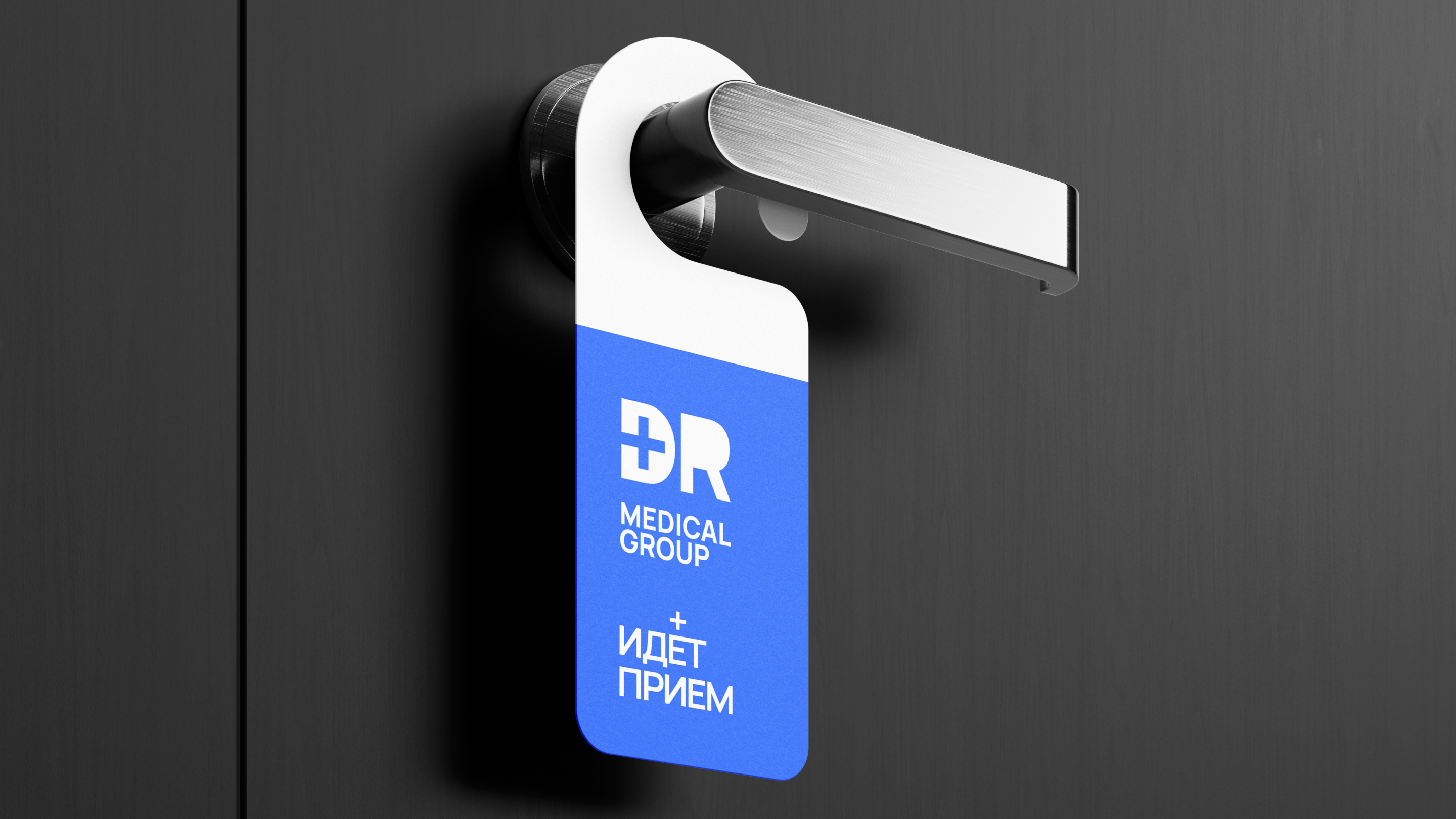 DR Medical Group — Изображение №7 — Брендинг на Dprofile