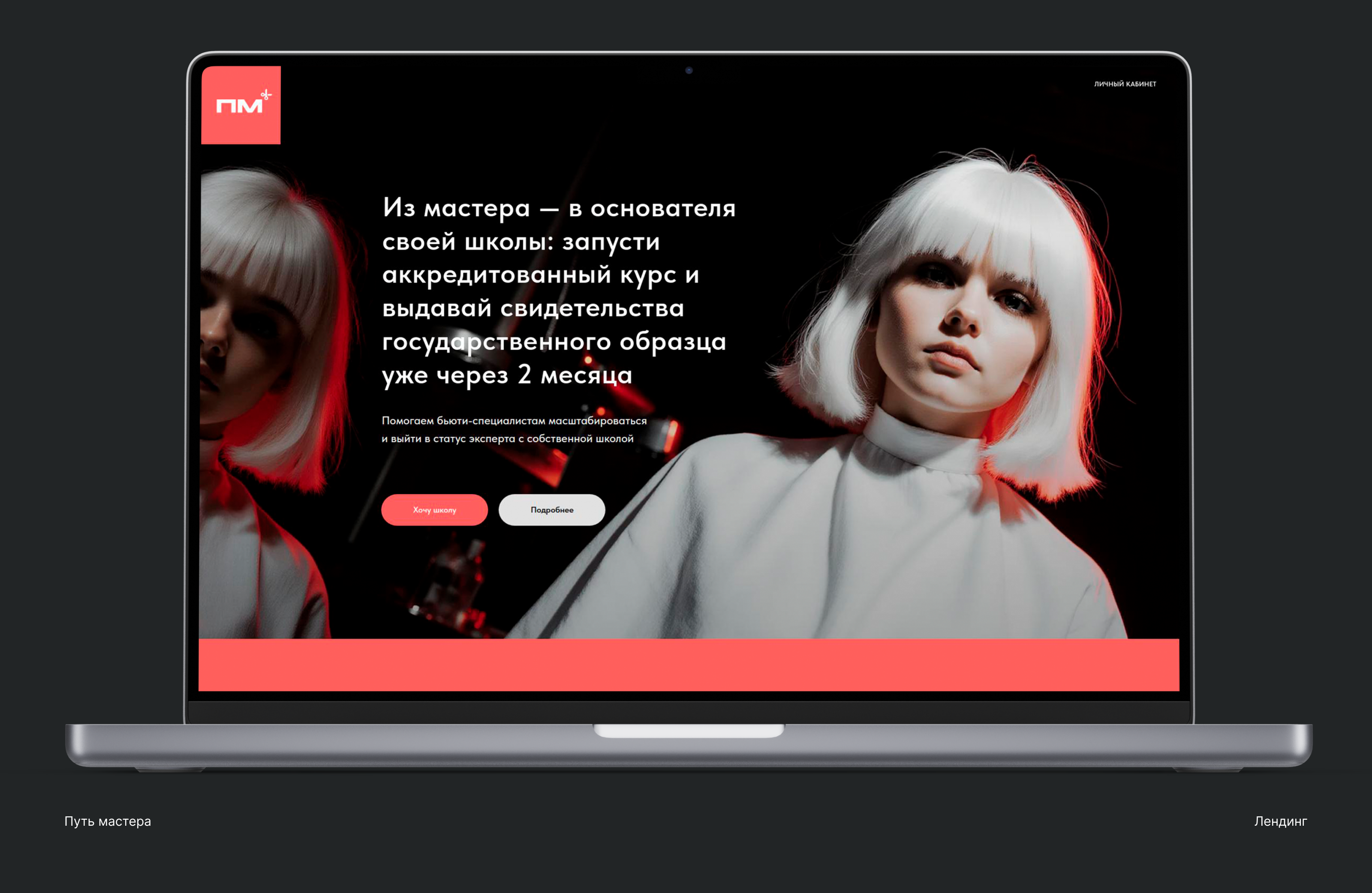 Путь Мастера — Изображение №5 — Брендинг на Dprofile