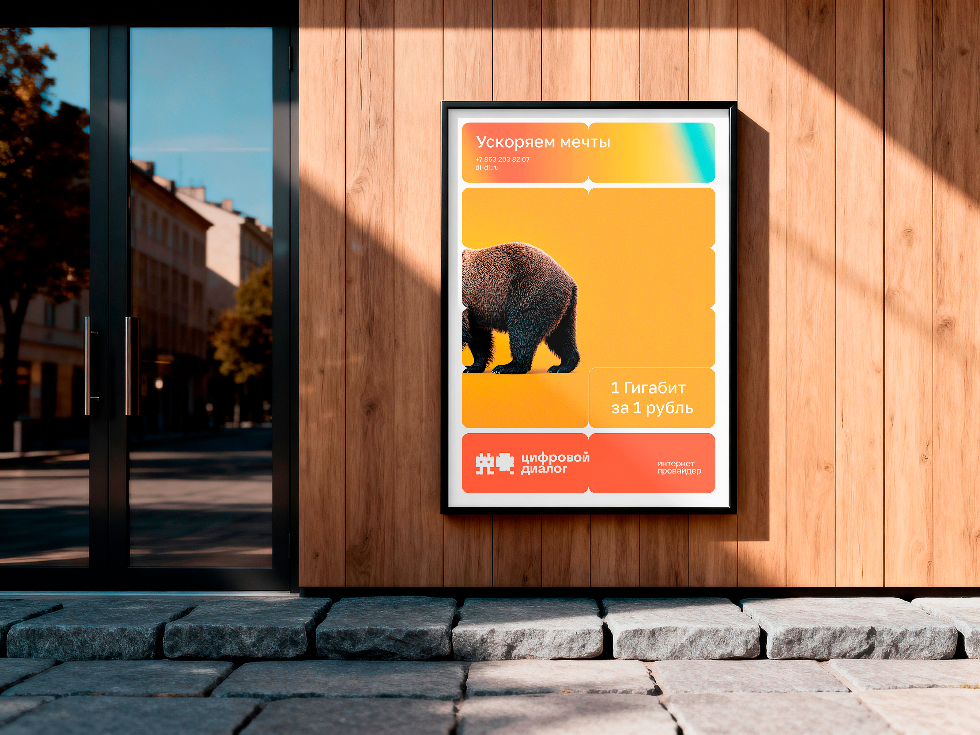 Ускоряем Мечты — Изображение №2 — Графика на Dprofile