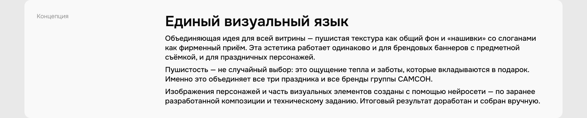 Витрина магазина на ЯМ — ГК САМСОН — Изображение №3 — Иллюстрация, Маркетинг на Dprofile