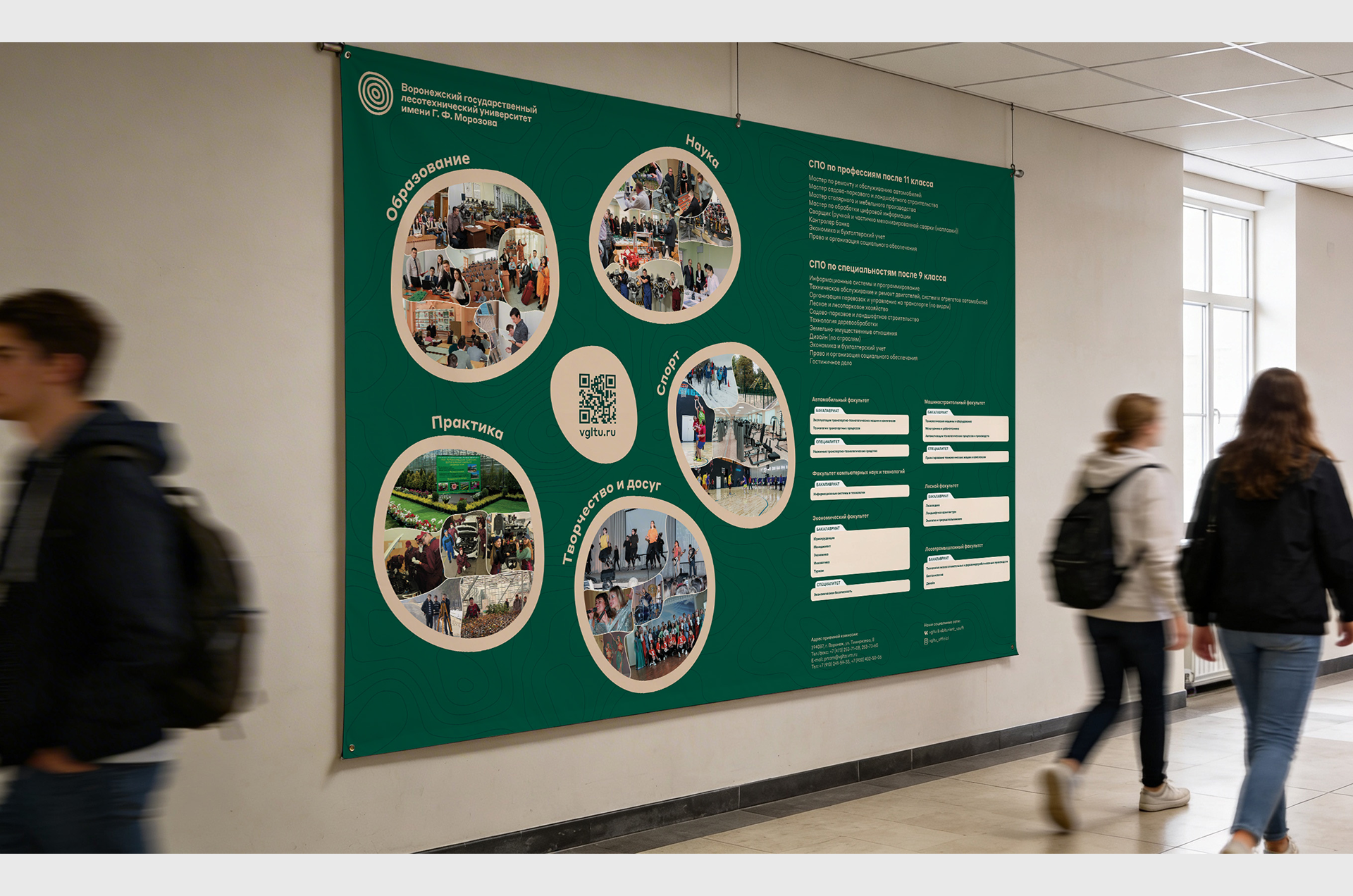 Айдентика приёмной кампании ВГЛТУ — Изображение №5 — Графика, Маркетинг на Dprofile