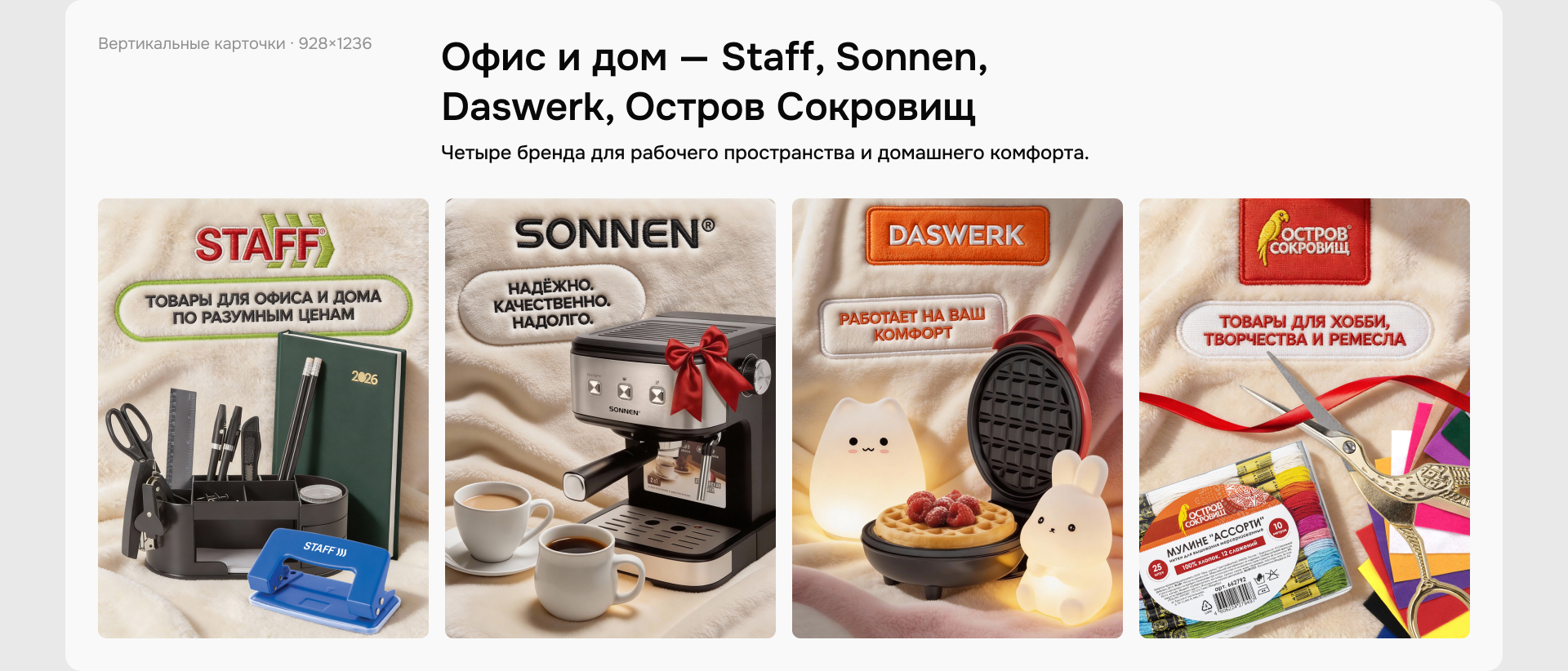 Витрина магазина на ЯМ — ГК САМСОН — Изображение №10 — Иллюстрация, Маркетинг на Dprofile