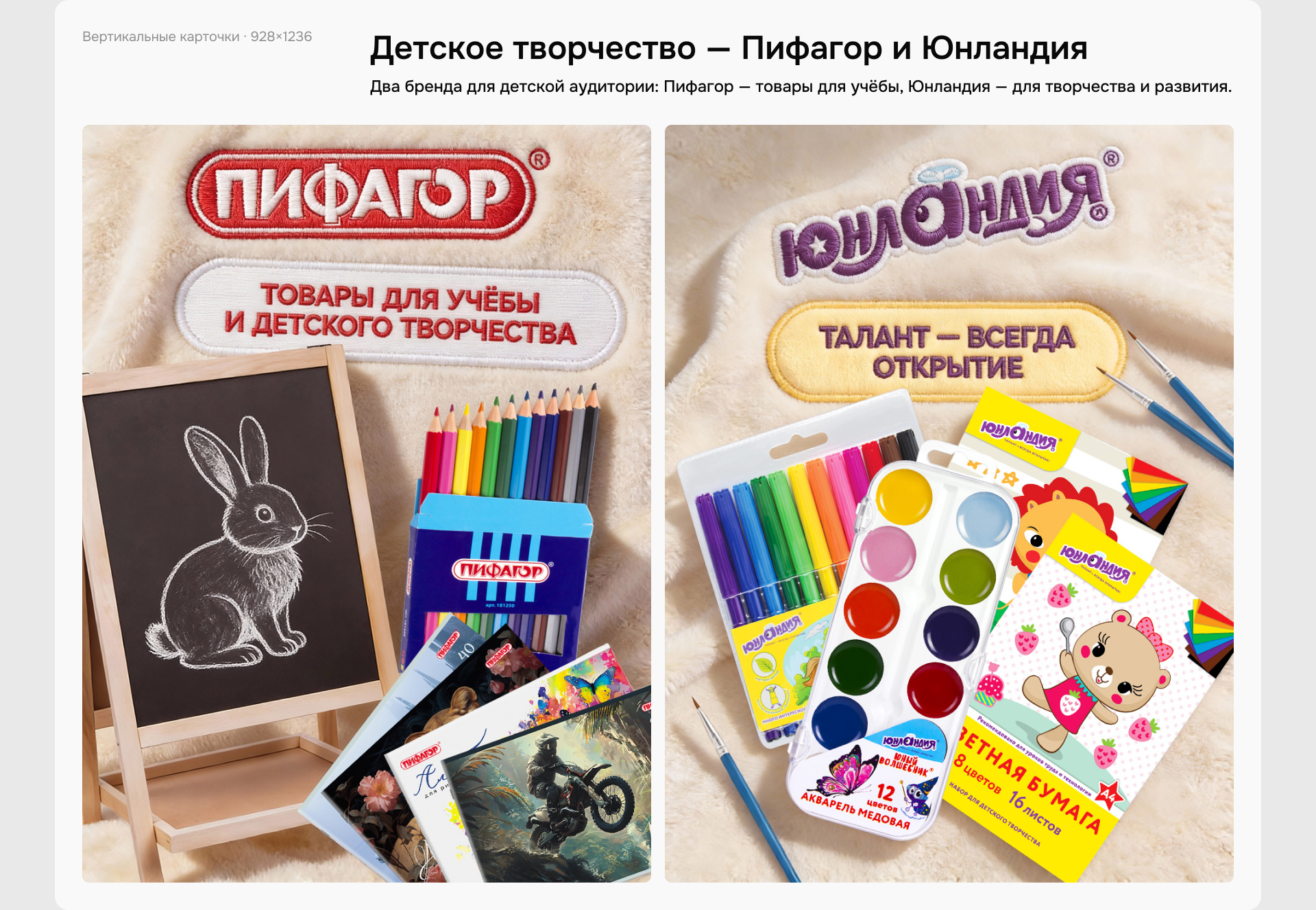 Витрина магазина на ЯМ — ГК САМСОН — Изображение №9 — Иллюстрация, Маркетинг на Dprofile