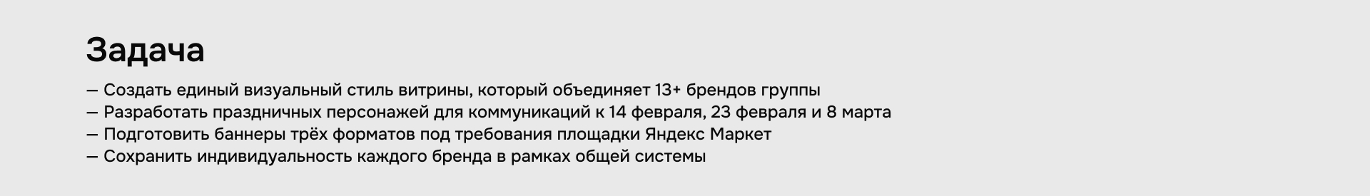 Витрина магазина на ЯМ — ГК САМСОН — Изображение №2 — Иллюстрация, Маркетинг на Dprofile