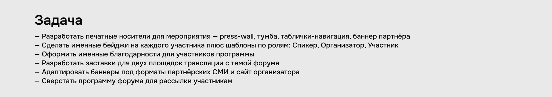Воронежский медиафорум — XI и XII — Изображение №2 — Графика, Маркетинг на Dprofile