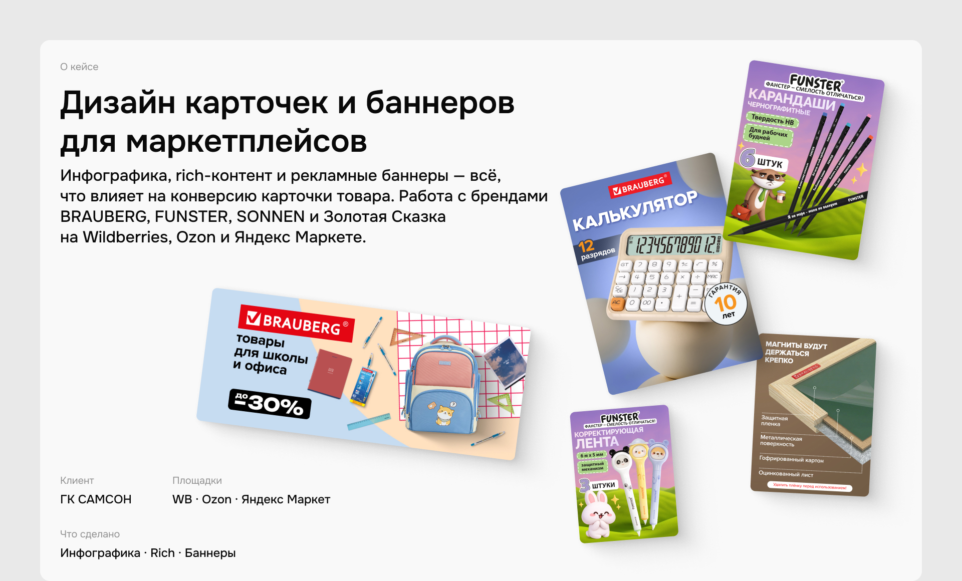 Дизайн карточек и баннеров для МП 2025–2026 — Изображение №1 — Брендинг, Графика на Dprofile