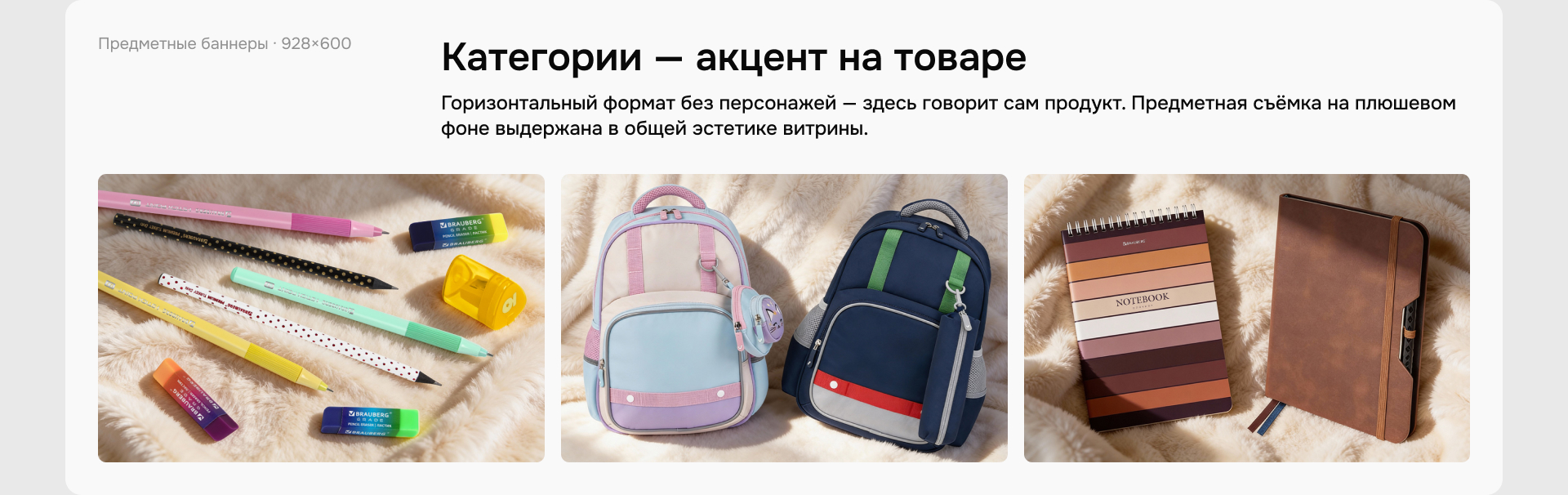 Витрина магазина на ЯМ — ГК САМСОН — Изображение №7 — Иллюстрация, Маркетинг на Dprofile