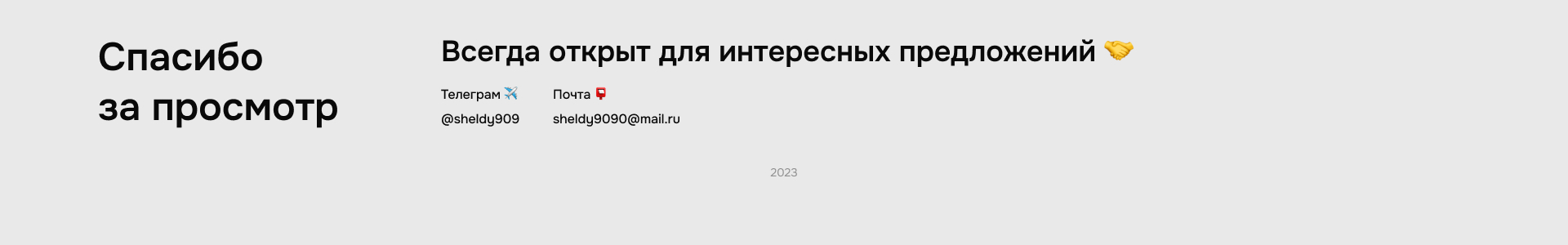 Воронежский медиафорум — XI и XII — Изображение №19 — Графика, Маркетинг на Dprofile