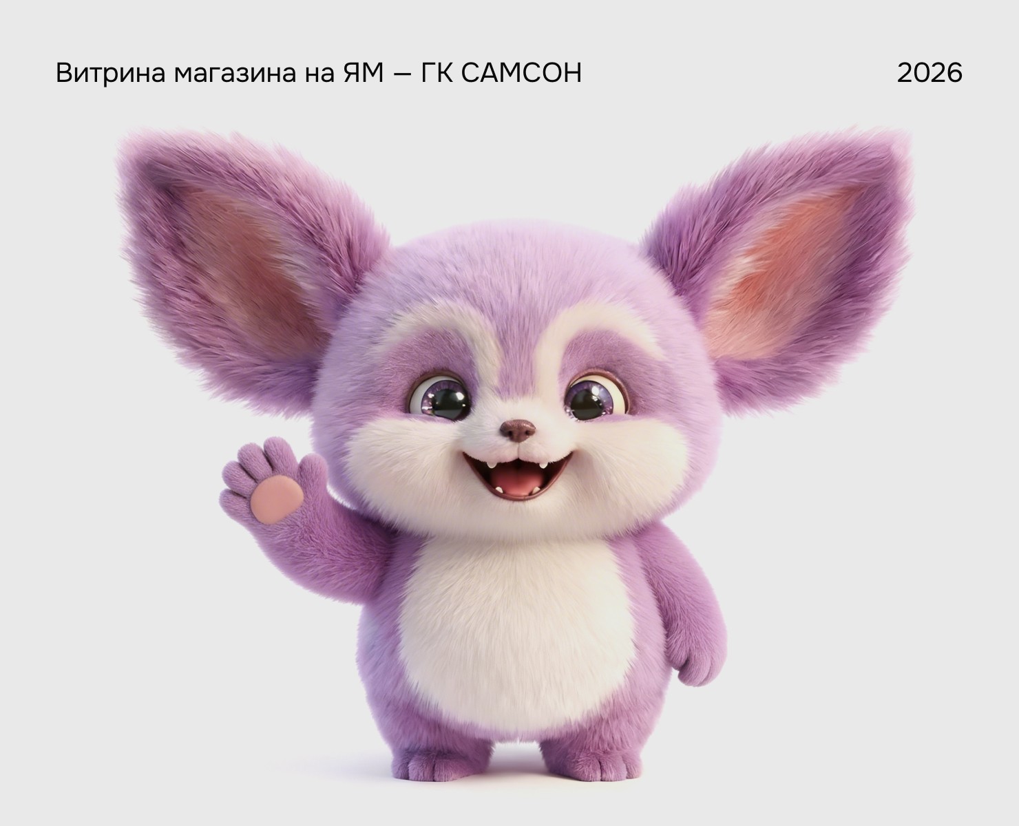 Витрина магазина на ЯМ — ГК САМСОН на Dprofile