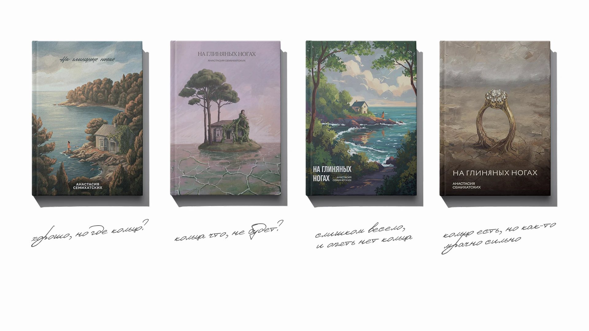 Дизайн обложки книги — Изображение №2 — Графика на Dprofile