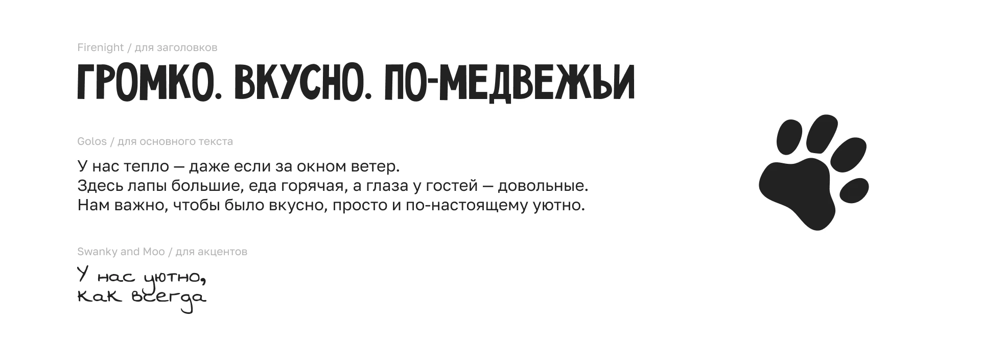 BEARLOGA — Изображение №6 — Брендинг, Иллюстрация на Dprofile