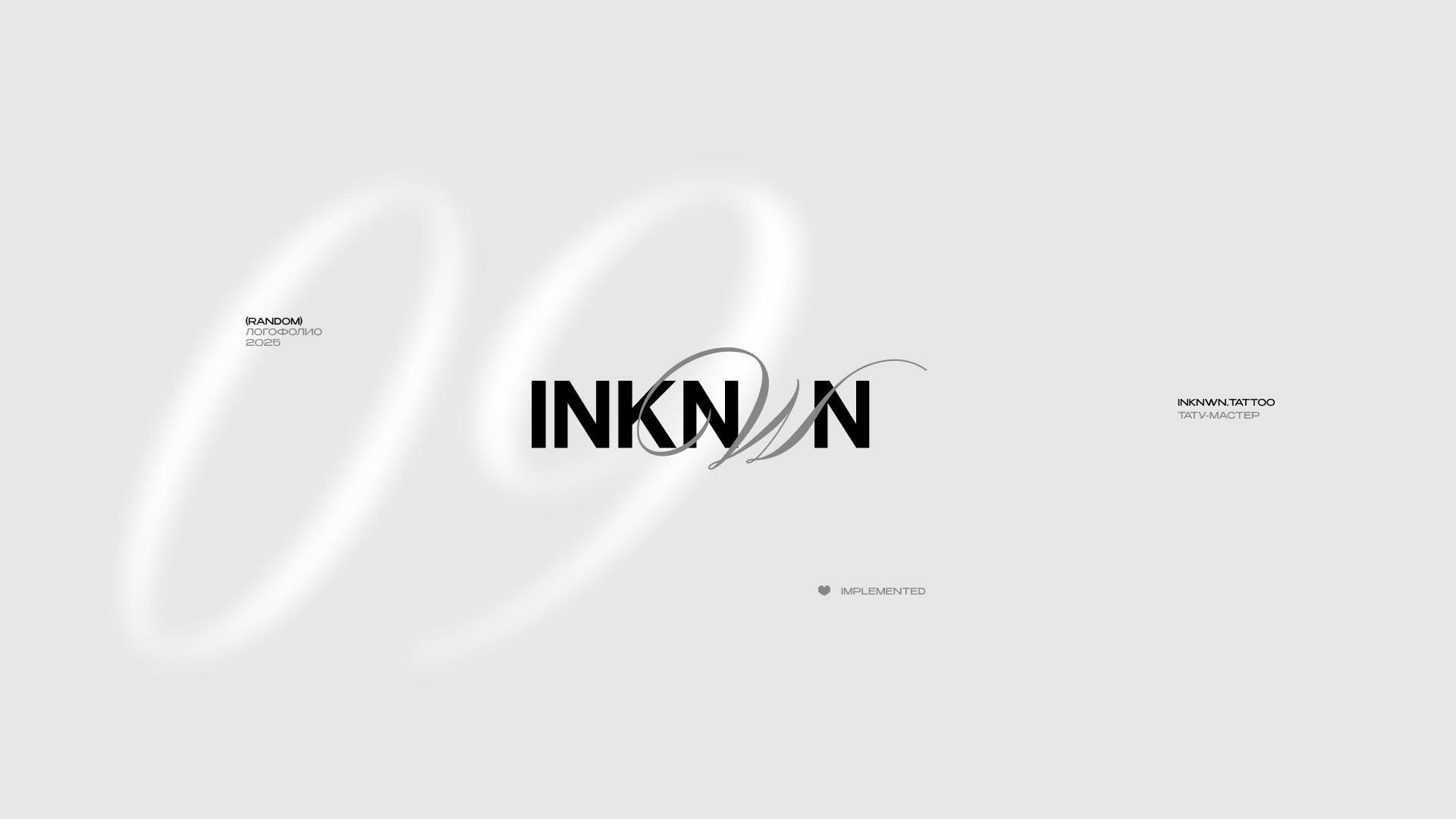 ЛОГОФОЛИО 2025 — Изображение №10 — Брендинг, Графика на Dprofile