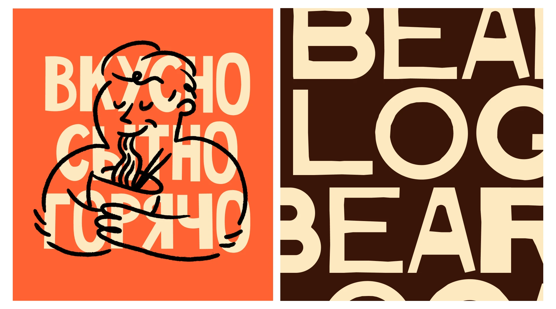 BEARLOGA — Изображение №7 — Брендинг, Иллюстрация на Dprofile