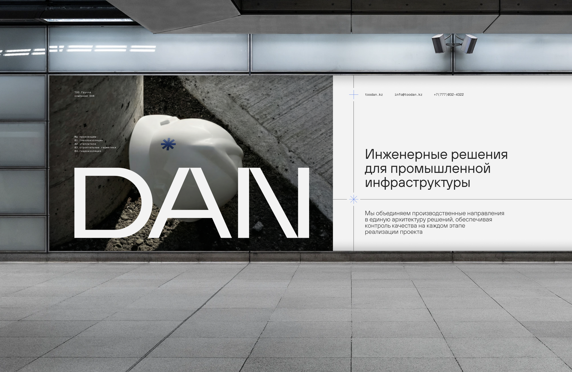 DAN — Изображение №8 — Брендинг, Графика на Dprofile