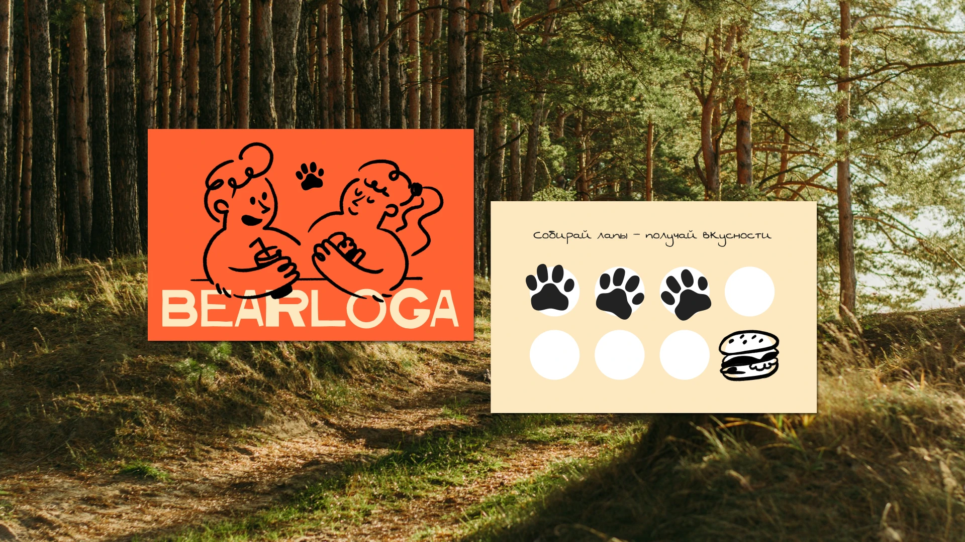 BEARLOGA — Изображение №11 — Брендинг, Иллюстрация на Dprofile