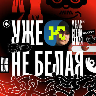 Аватар пользователя Александр Кисков