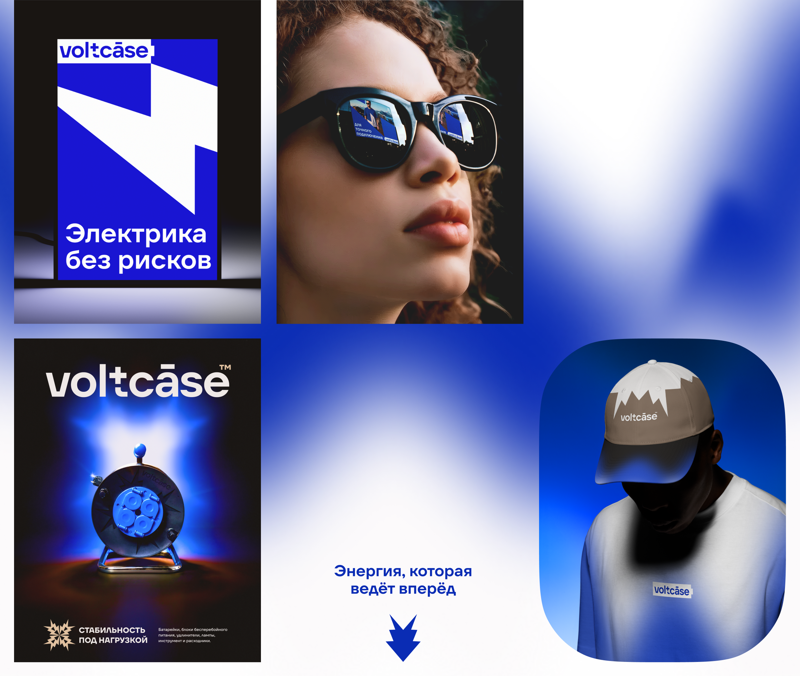 Voltcase™ | Логотип, айдентика, мерч — Изображение №10 — Брендинг на Dprofile