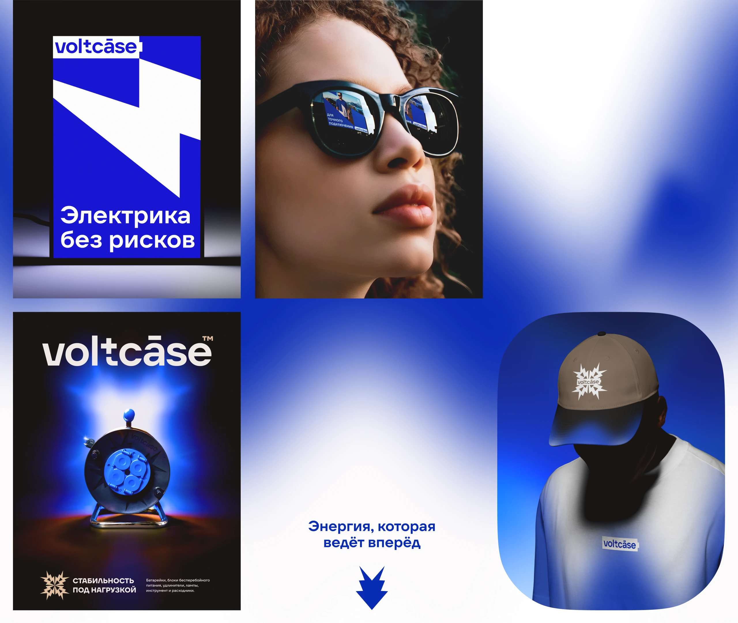 Voltcase™ | Логотип, айдентика, мерч — Изображение №10 — Брендинг на Dprofile