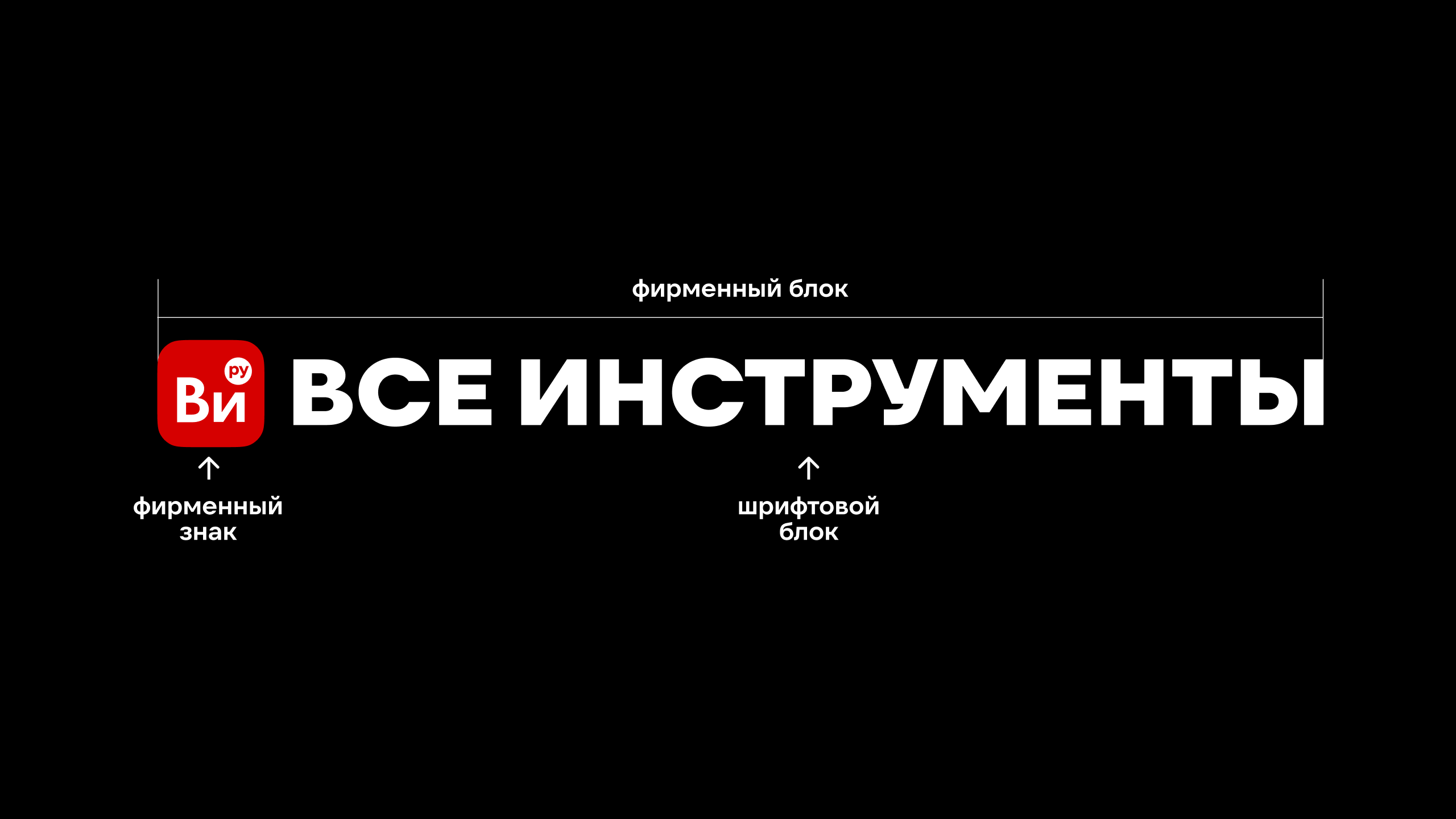 Редизайн логотипа и графика «ВсеИнструменты.ру» — Изображение №6 — Графика, Маркетинг на Dprofile