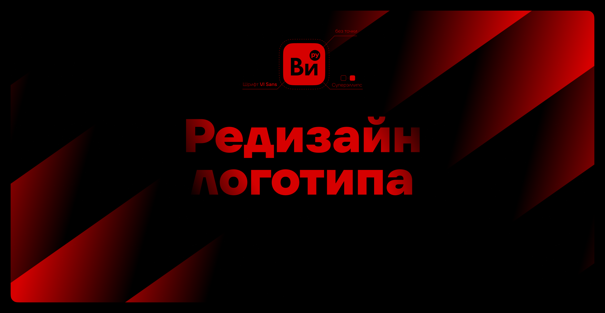 ВсеИнструменты.ру | Логотип и фирменный стиль — Изображение №6 — Брендинг, Маркетинг на Dprofile
