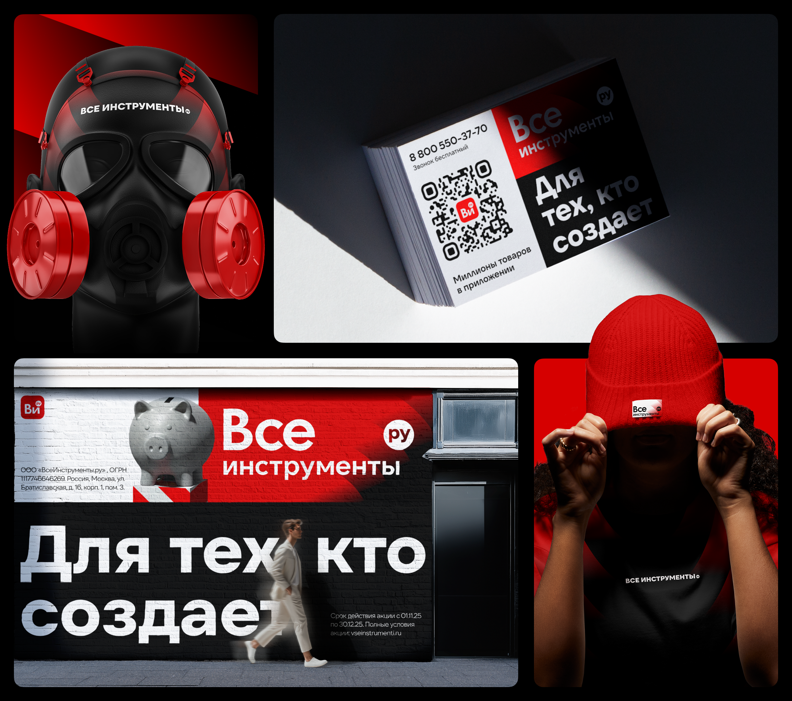 ВсеИнструменты.ру | Логотип и фирменный стиль — Изображение №12 — Брендинг, Маркетинг на Dprofile