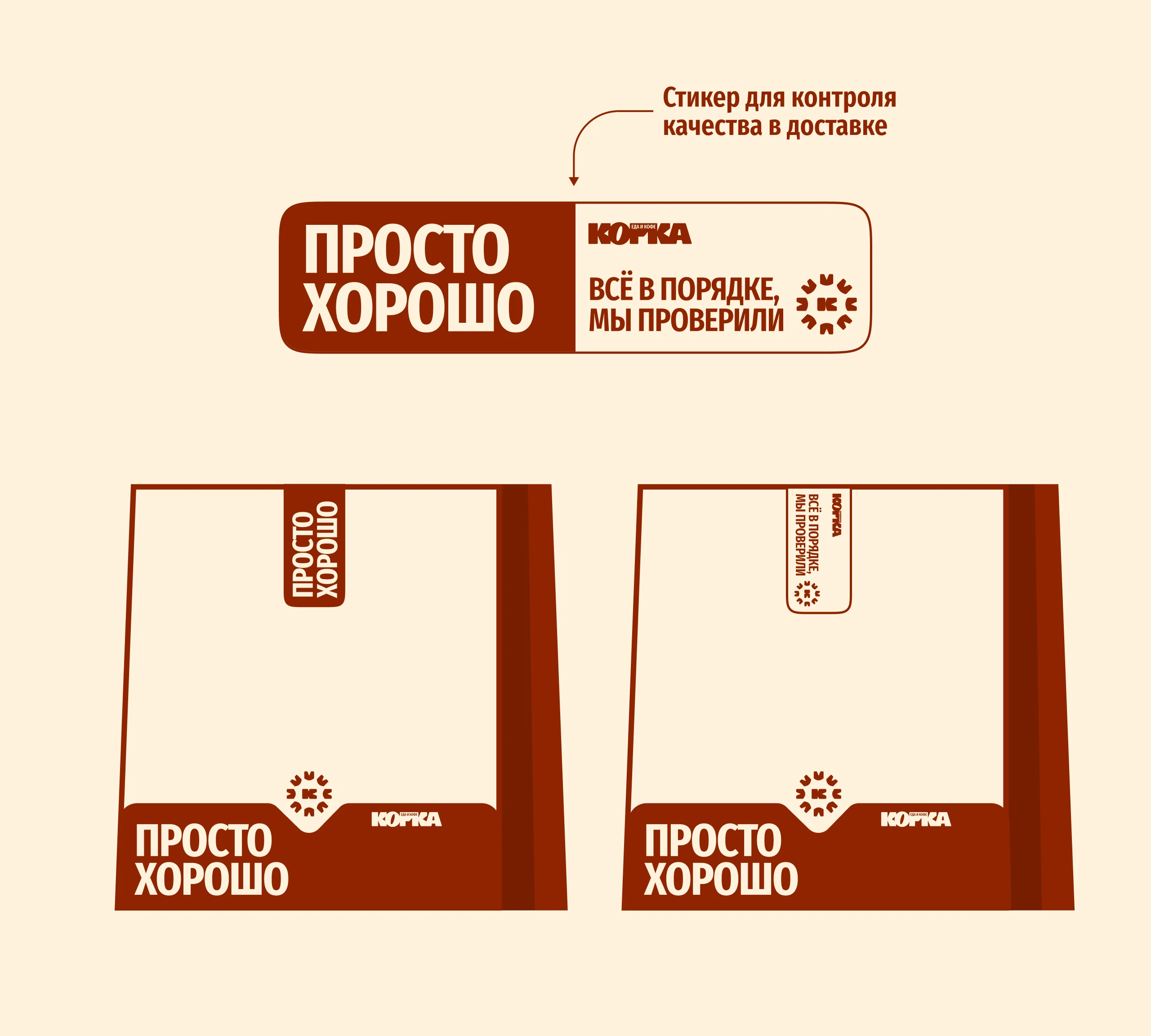 Корка | Логотип и айдентика кофейни — Изображение №15 — Брендинг на Dprofile