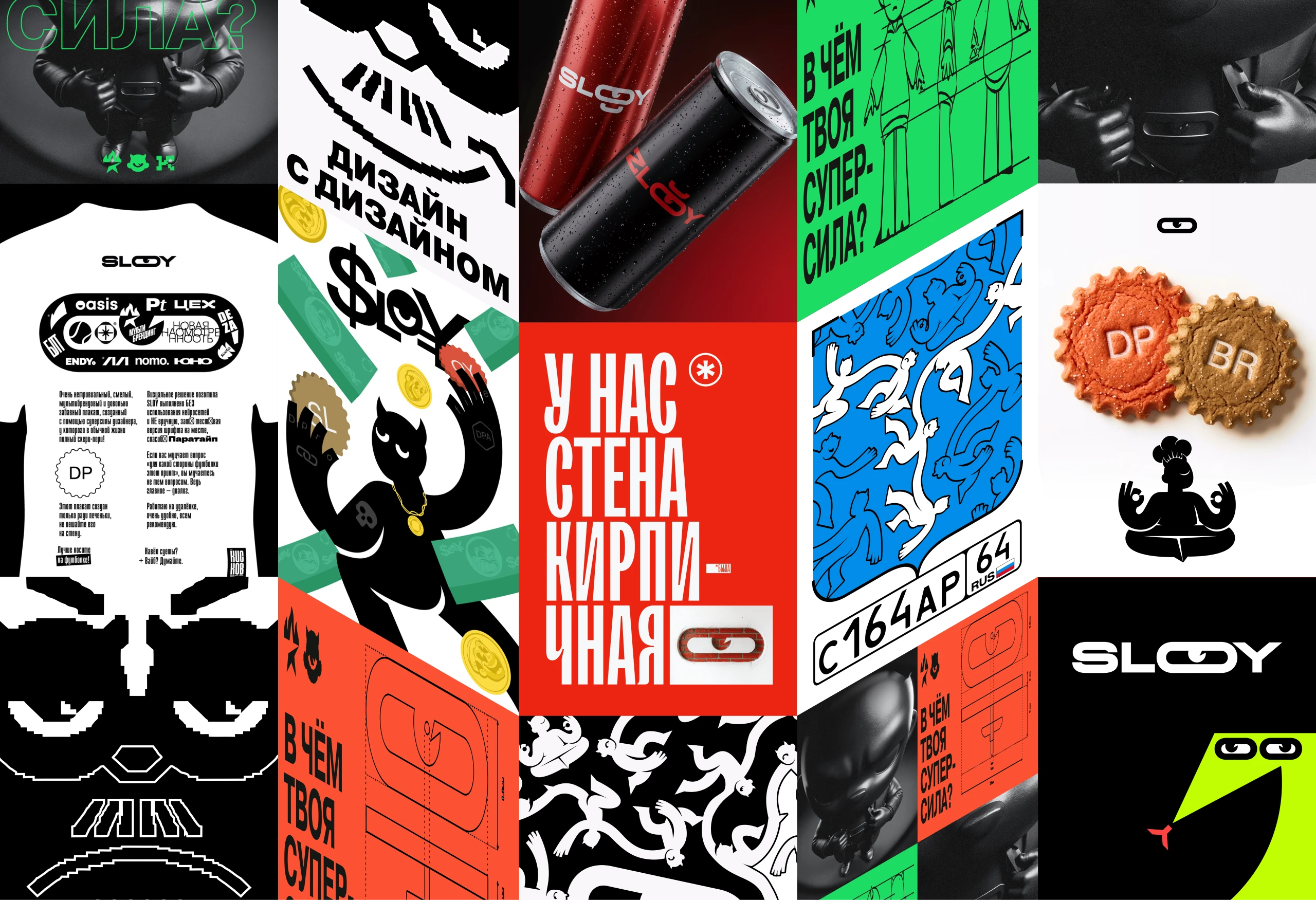 У НАС СТЕНА БЕЛАЯ | Конкурс плакатов SLOY — Изображение №1 — Графика, Нейро на Dprofile