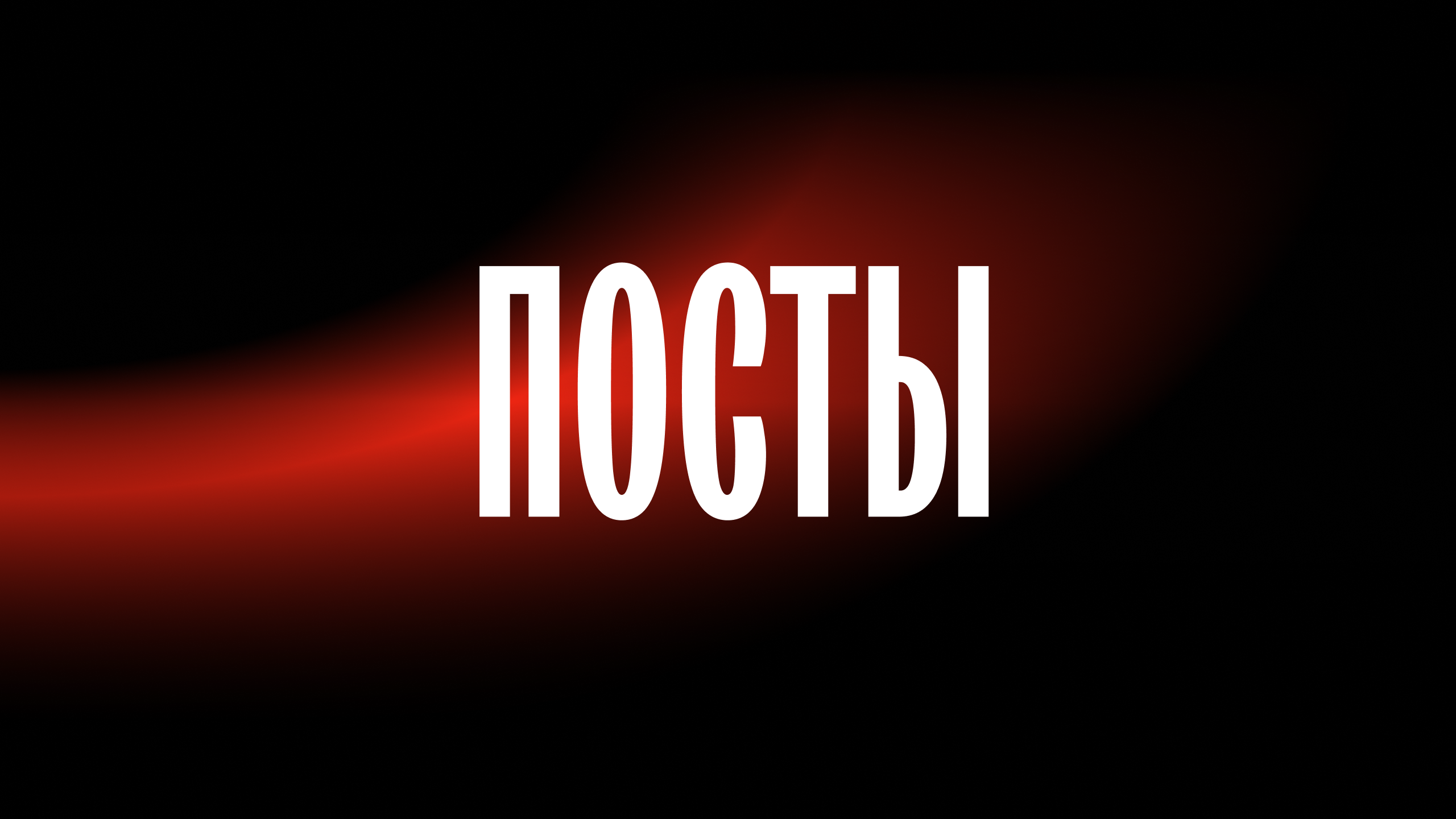 У НАС СТЕНА БЕЛАЯ | Конкурс плакатов SLOY — Изображение №32 — Графика, Маркетинг на Dprofile