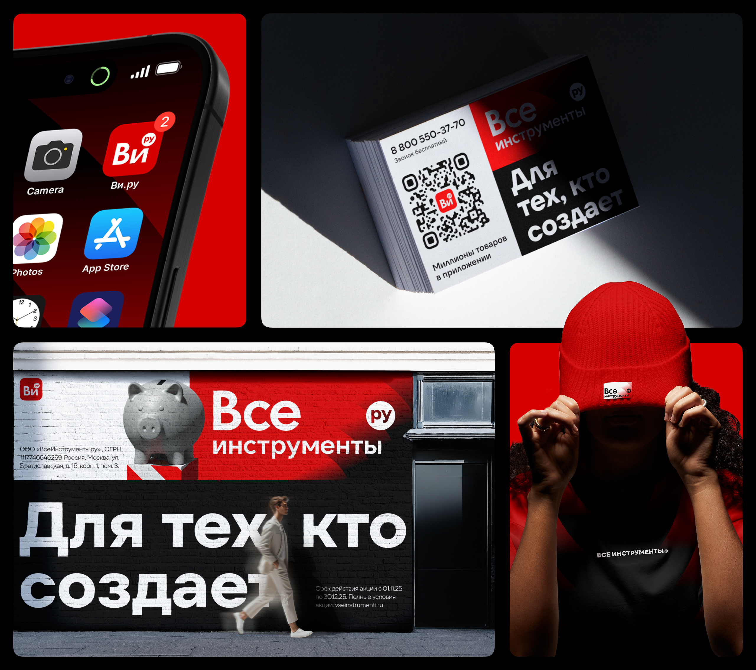 Редизайн логотипа и графика «ВсеИнструменты.ру» — Изображение №10 — Графика, Маркетинг на Dprofile